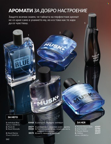Брошура на Avon - 01.11.2024 - 30.11.2024. Страница 262