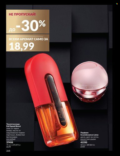 Брошура на Avon - 01.11.2024 - 30.11.2024. Страница 268
