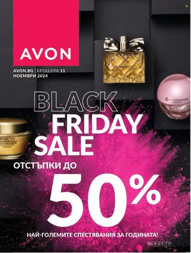 Брошура на Avon - 01.11.2024 - 30.11.2024. Страница 272