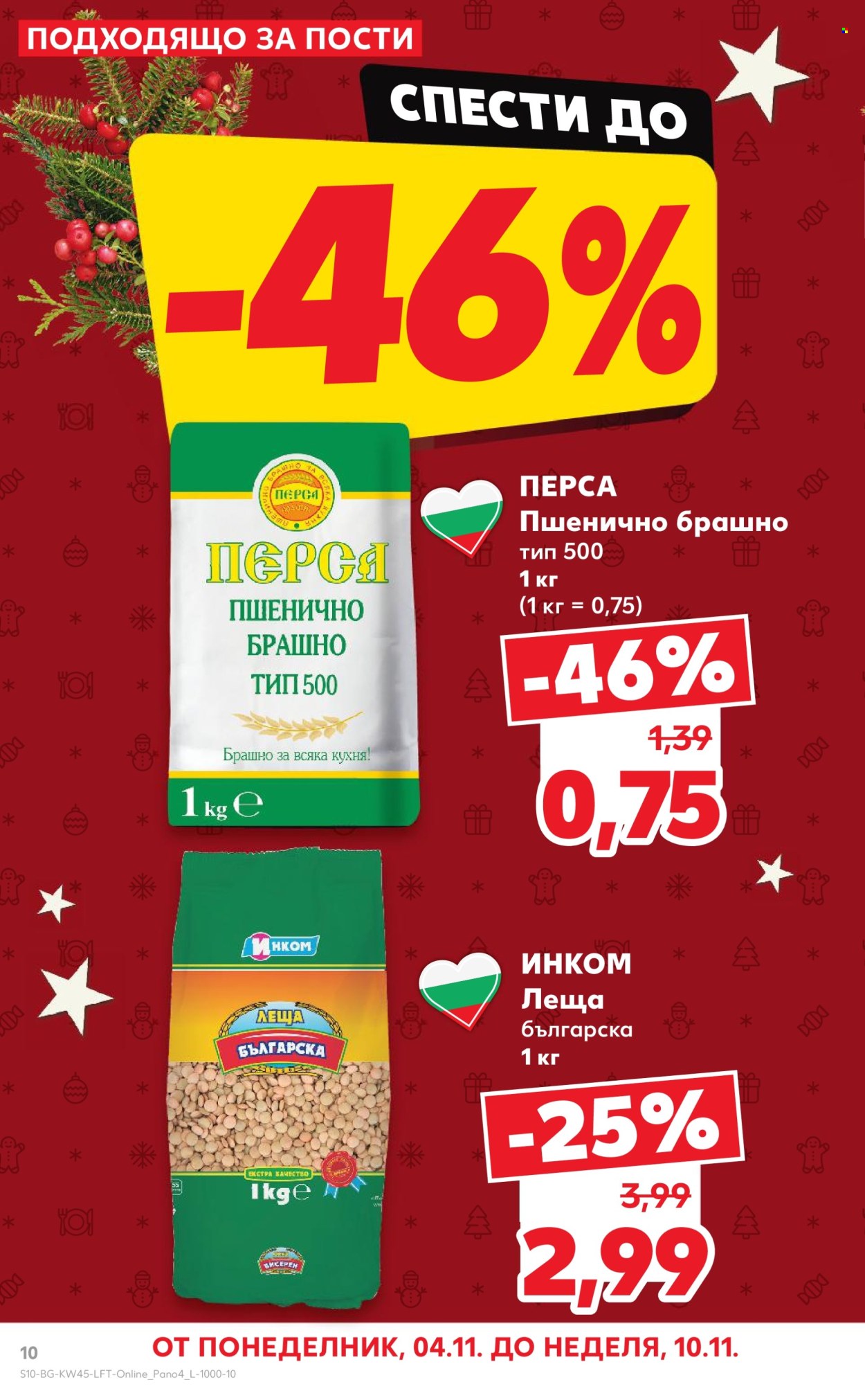 Брошура на Кауфланд - 04.11.2024 - 10.11.2024. Страница 10