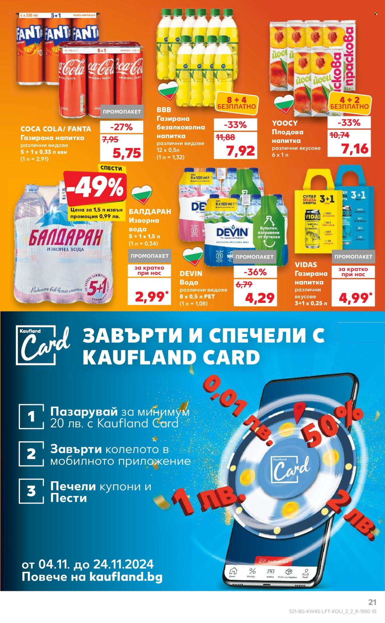 Брошура на Кауфланд - 04.11.2024 - 10.11.2024. Страница 21