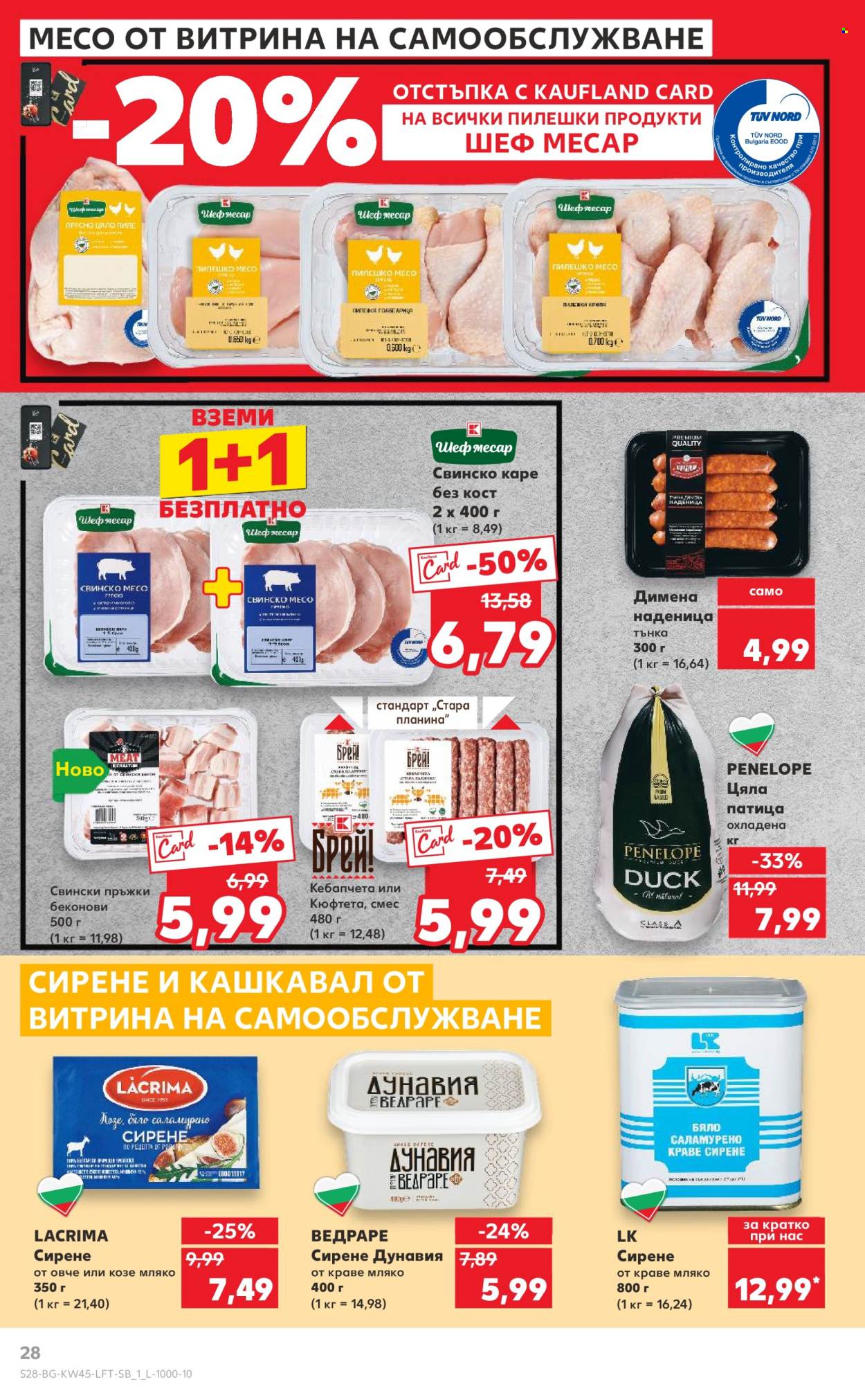 Брошура на Кауфланд - 04.11.2024 - 10.11.2024. Страница 28