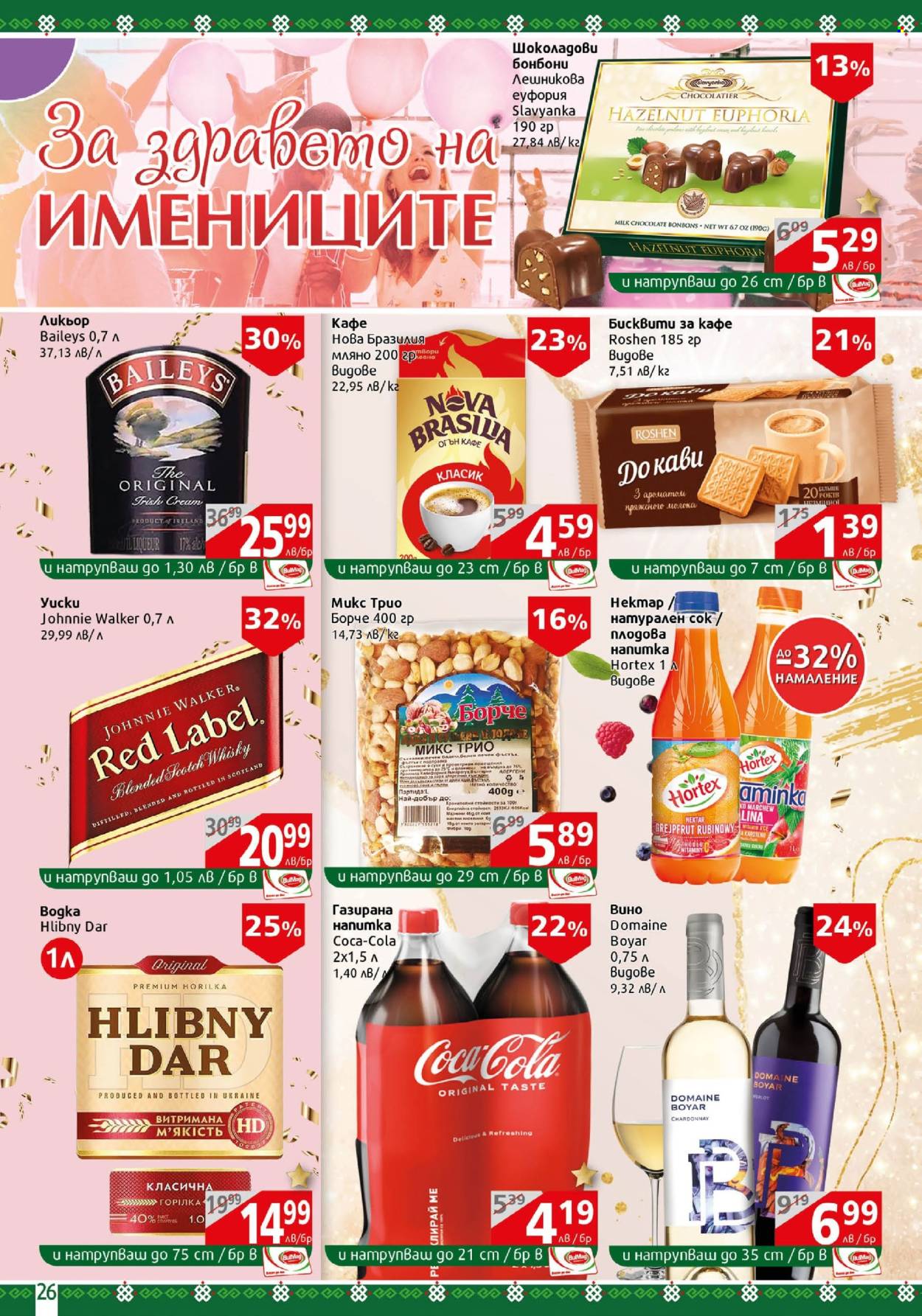 Брошура на BulMag - 04.11.2024 - 10.11.2024. Страница 26