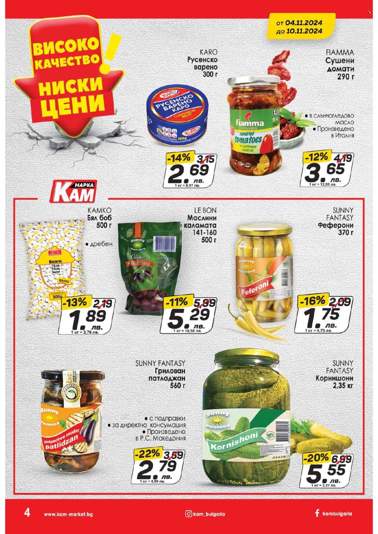 Брошура на КАМ Маркет - 04.11.2024 - 10.11.2024. Страница 4