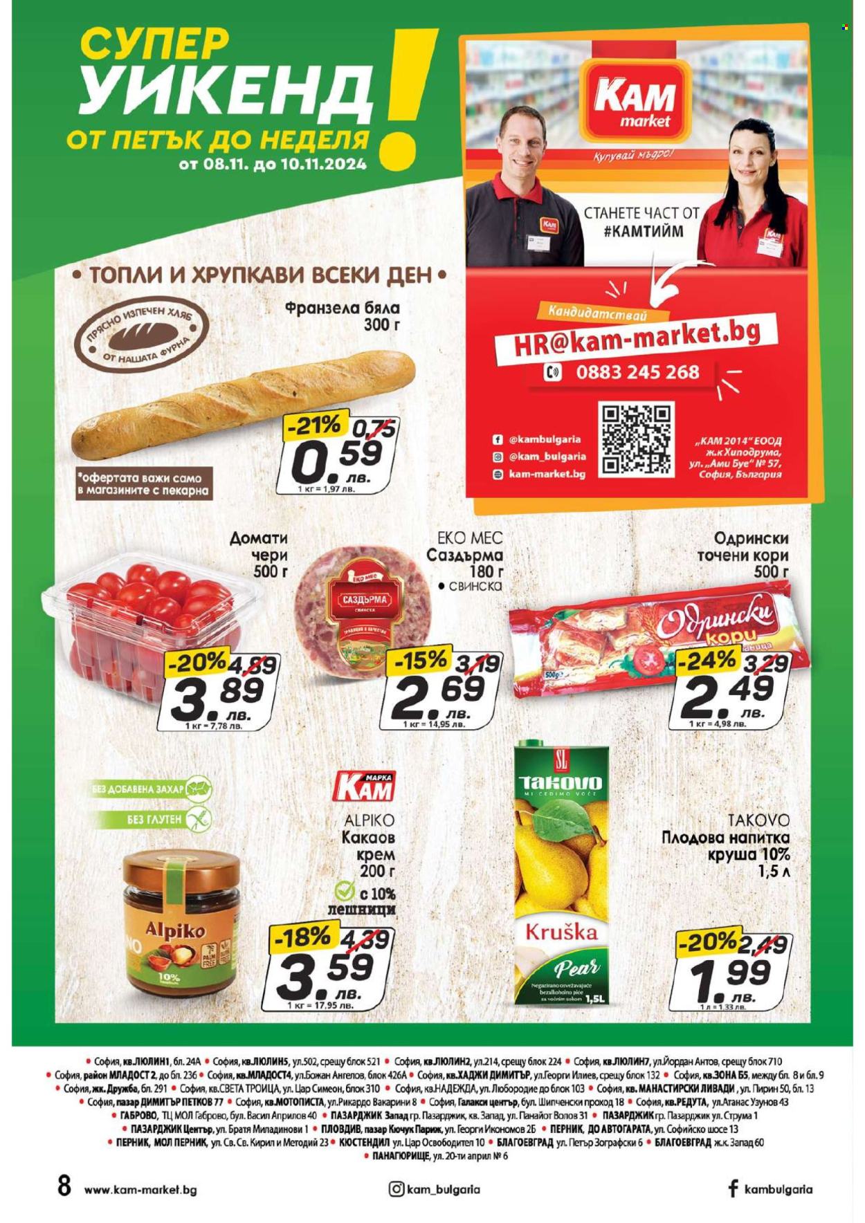 Брошура на КАМ Маркет - 04.11.2024 - 10.11.2024. Страница 8