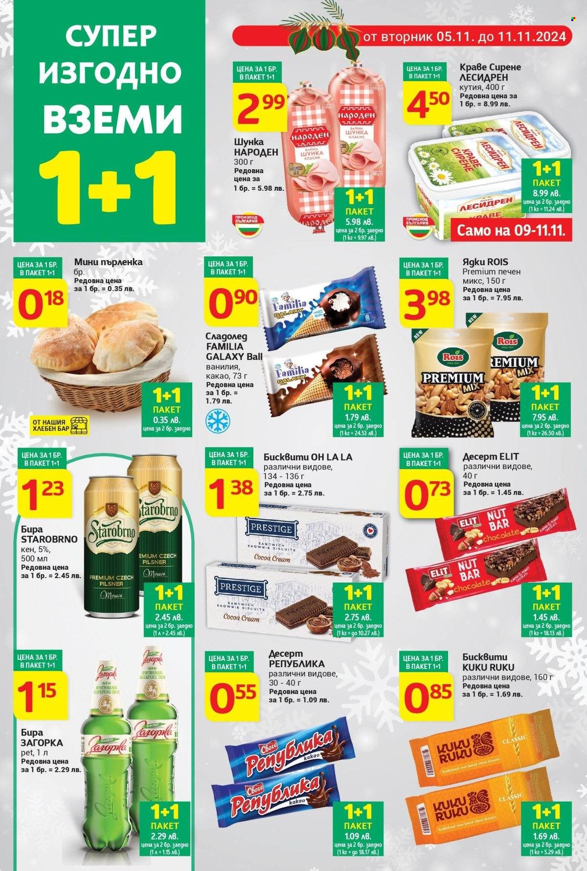 Брошура на Т Маркет - 05.11.2024 - 11.11.2024. Страница 4