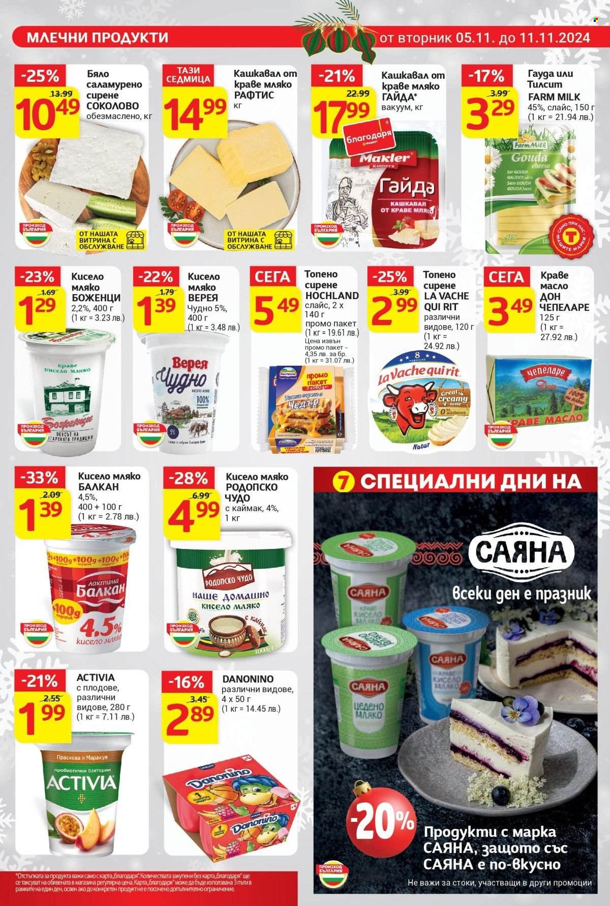 Брошура на Т Маркет - 05.11.2024 - 11.11.2024. Страница 9