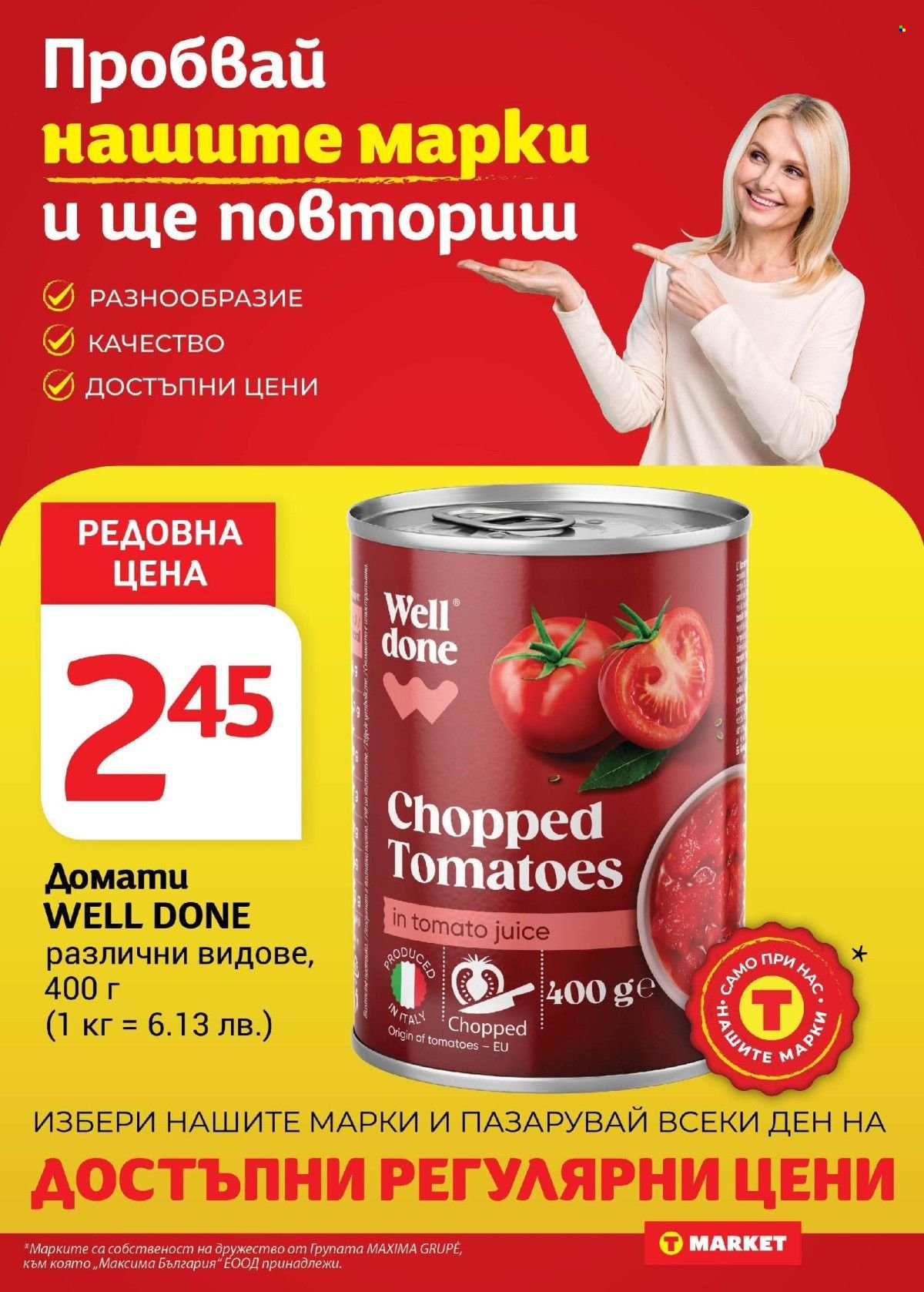 Брошура на Т Маркет - 05.11.2024 - 11.11.2024. Страница 15