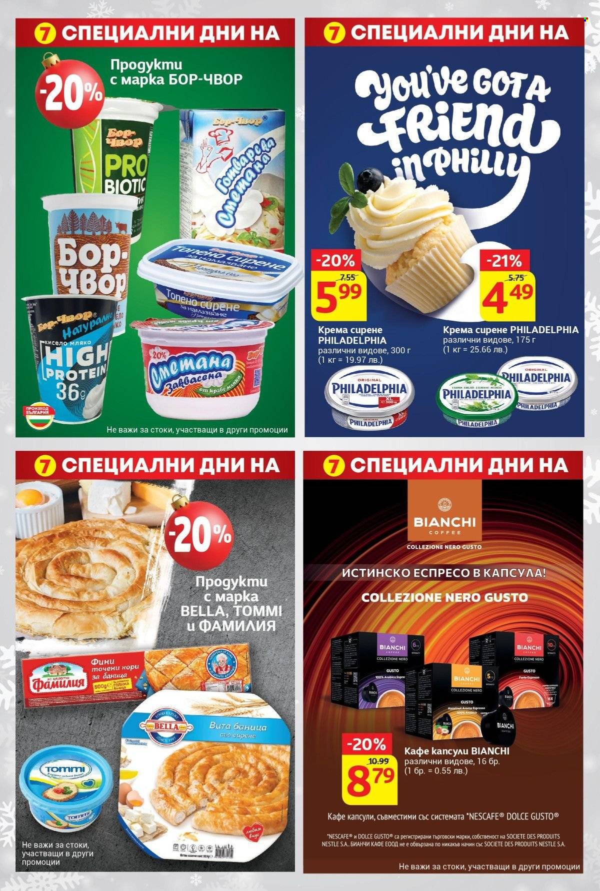 Брошура на Т Маркет - 05.11.2024 - 11.11.2024. Страница 22