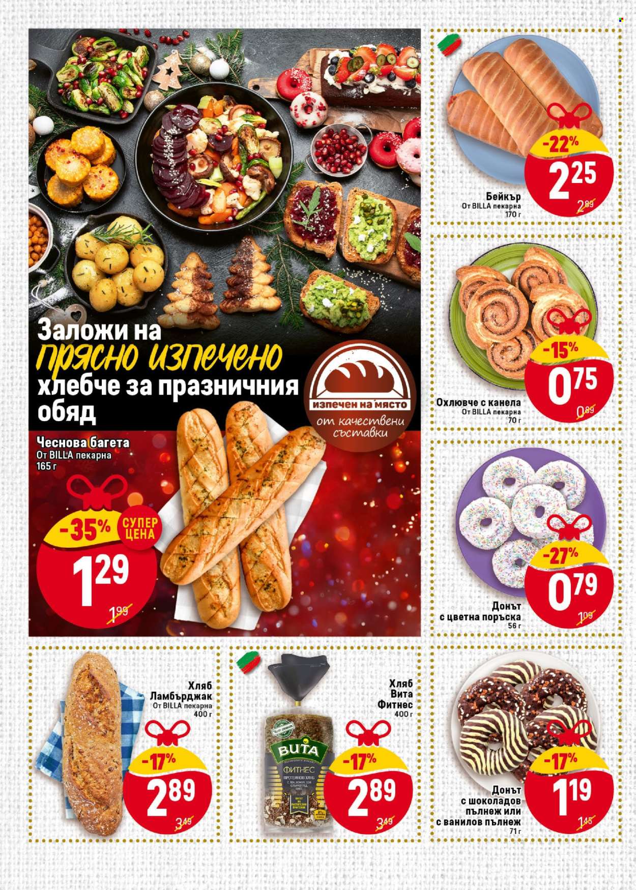 Брошура на BILLA - 07.11.2024 - 13.11.2024. Страница 8