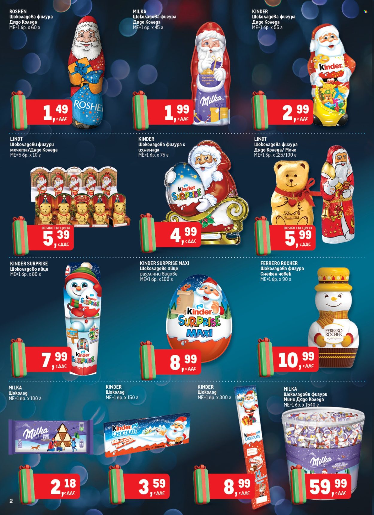Брошура на МЕТРО - 07.11.2024 - 31.12.2024. Страница 2
