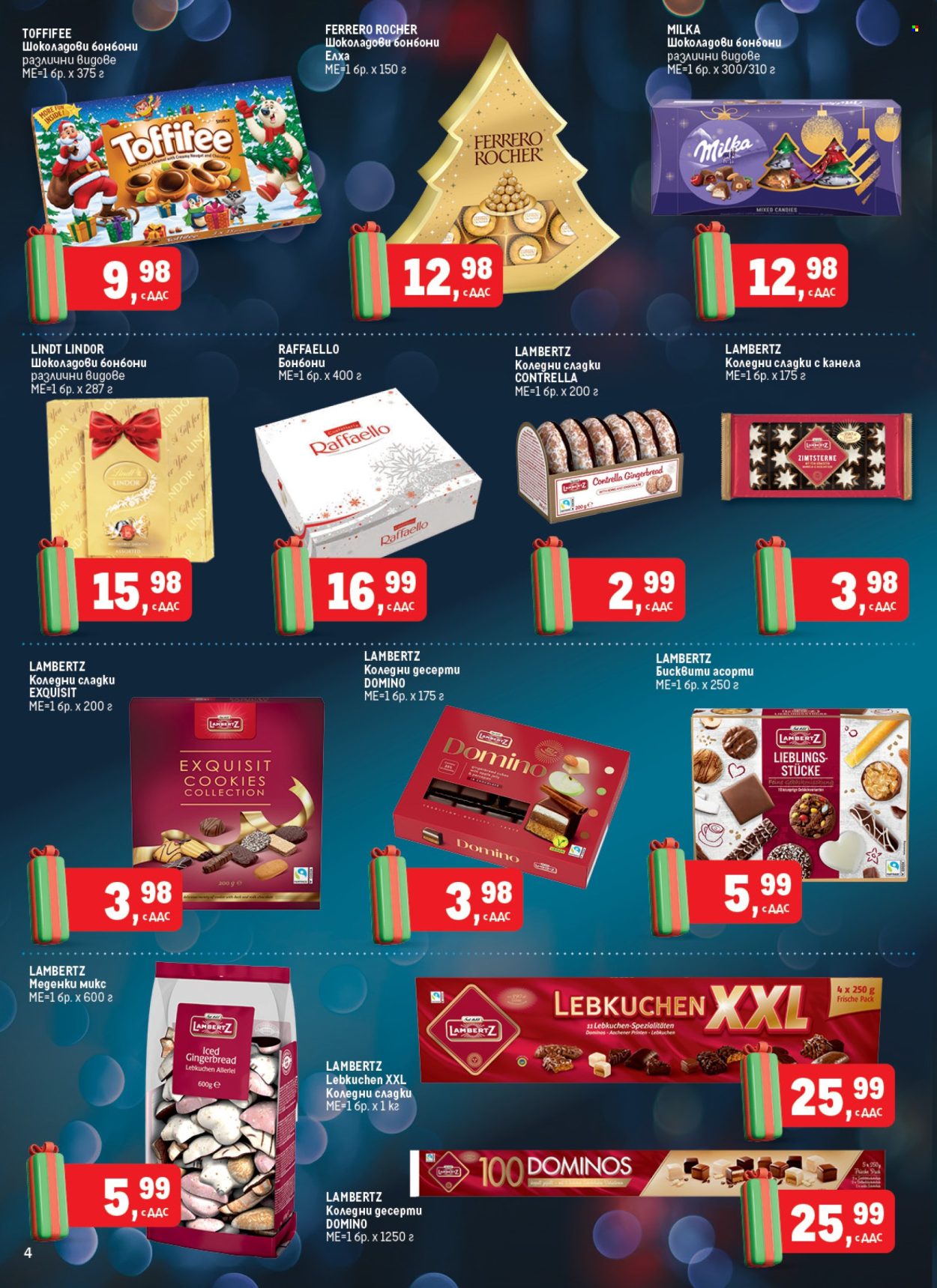 Брошура на МЕТРО - 07.11.2024 - 31.12.2024. Страница 4