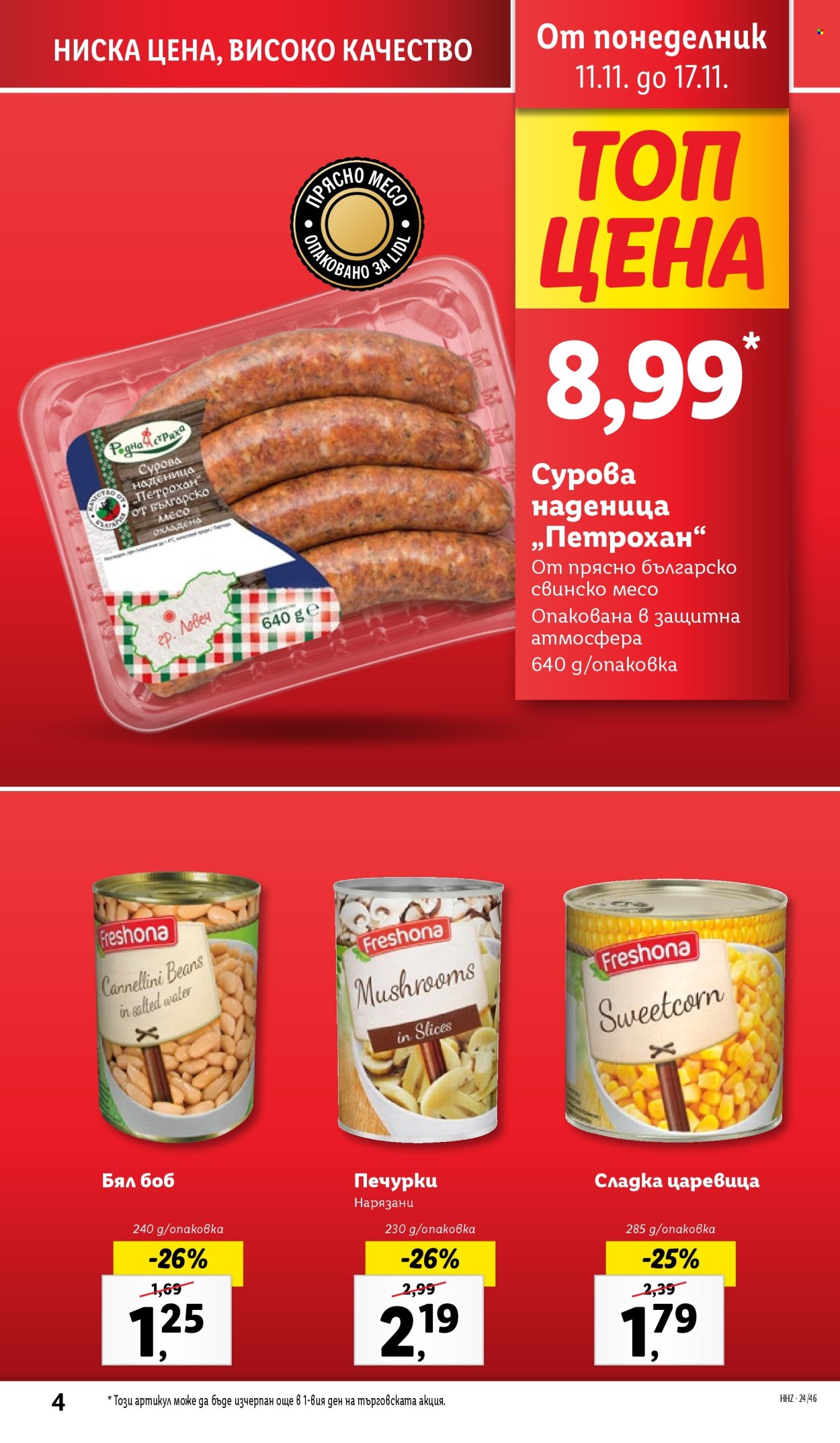 Брошура на Лидл - 11.11.2024 - 17.11.2024. Страница 4