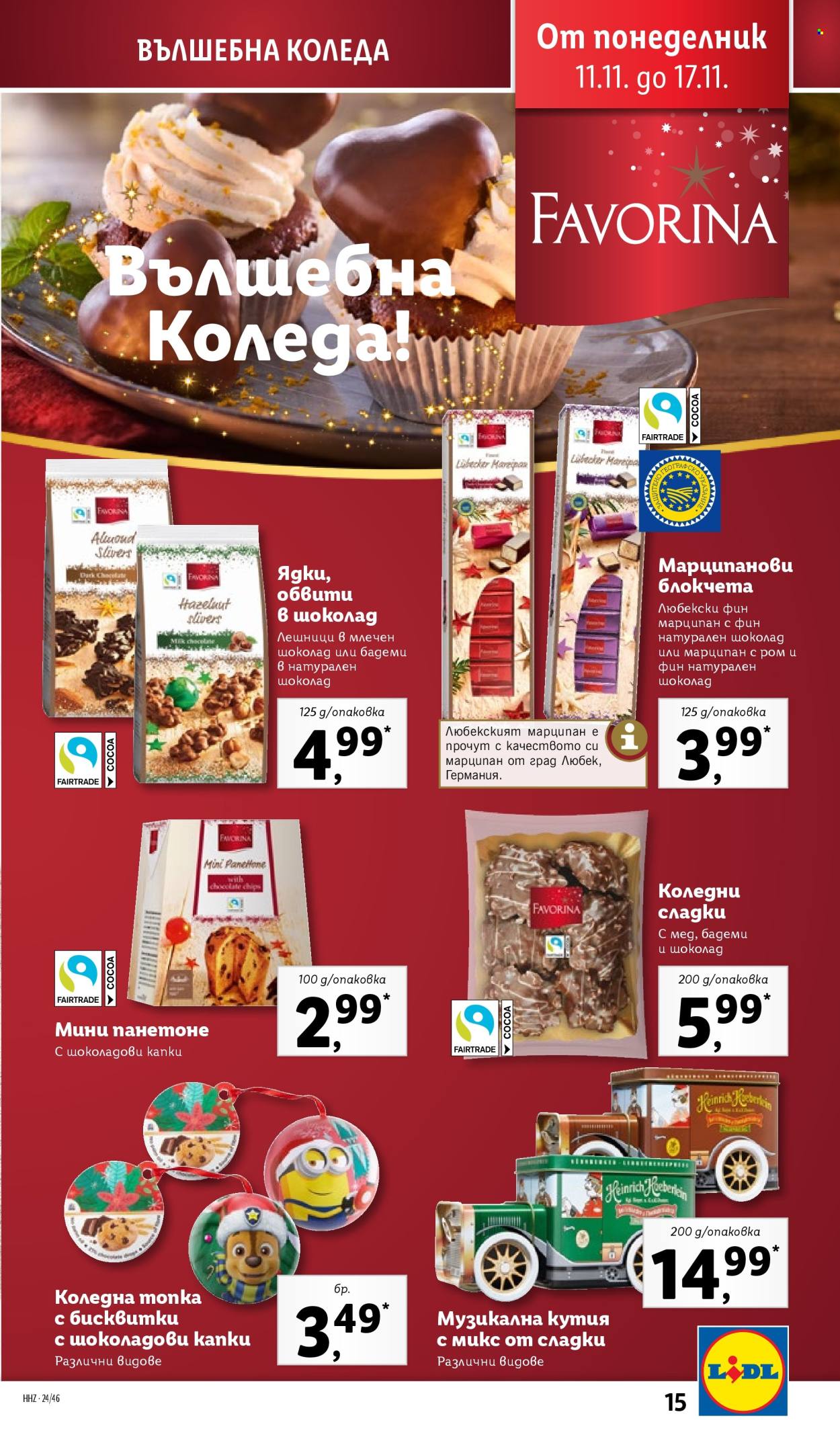 Брошура на Лидл - 11.11.2024 - 17.11.2024. Страница 15