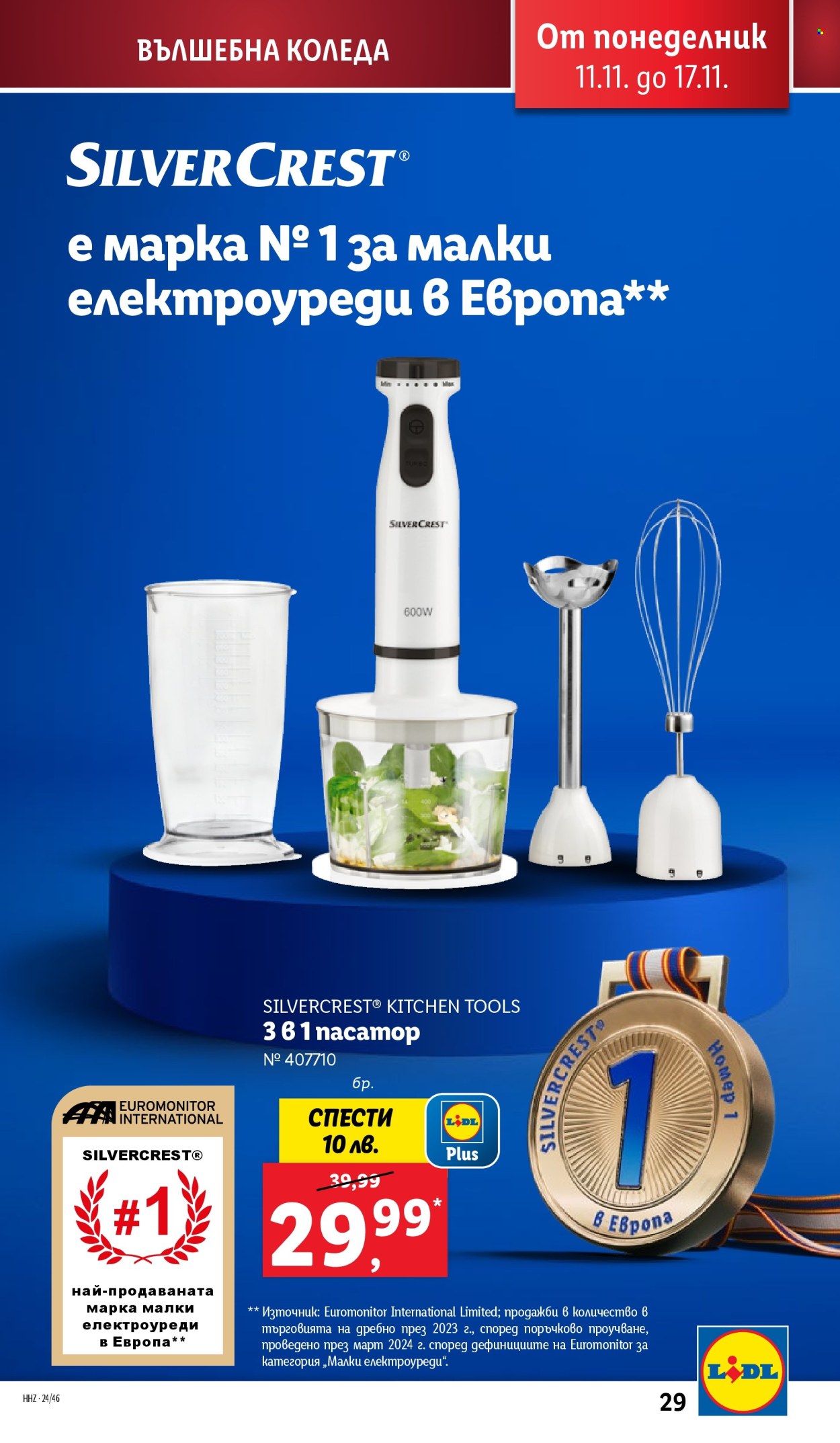 Брошура на Лидл - 11.11.2024 - 17.11.2024. Страница 29