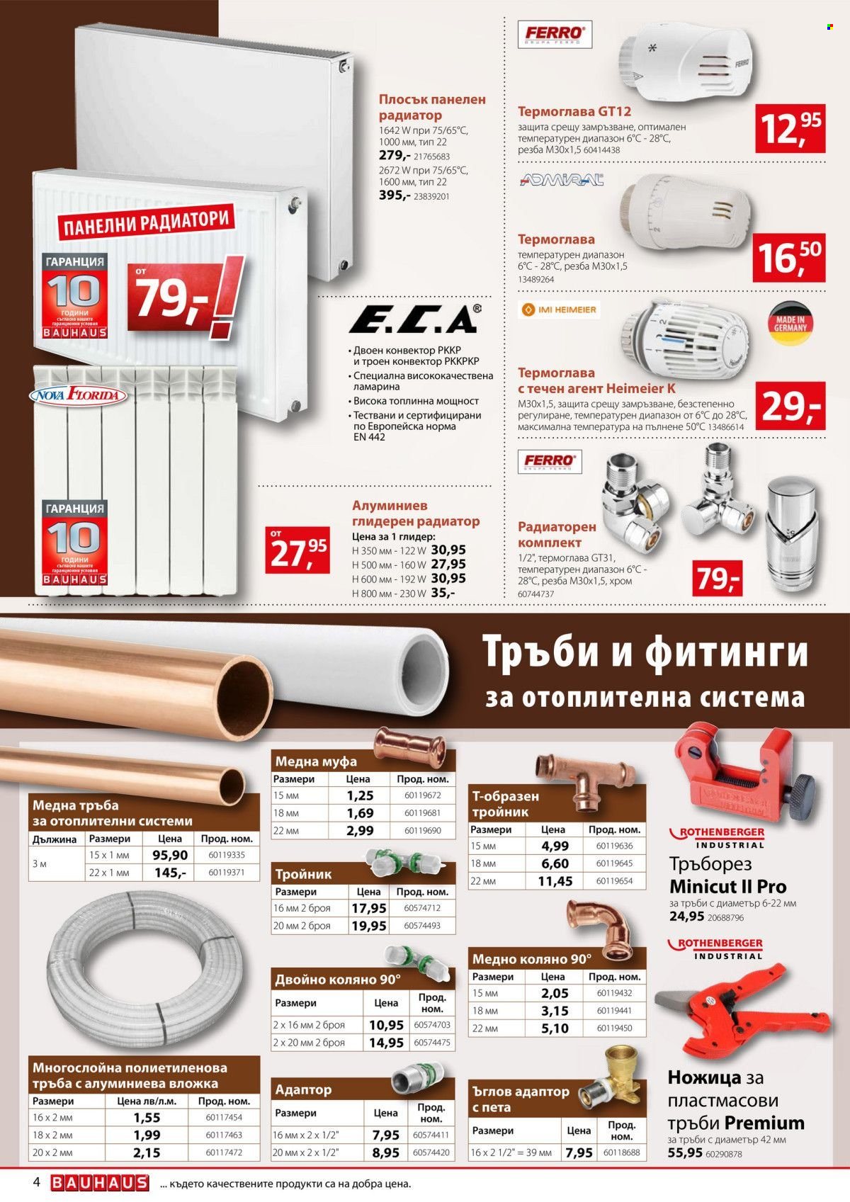 Брошура на BAUHAUS - 07.11.2024 - 20.11.2024. Страница 4