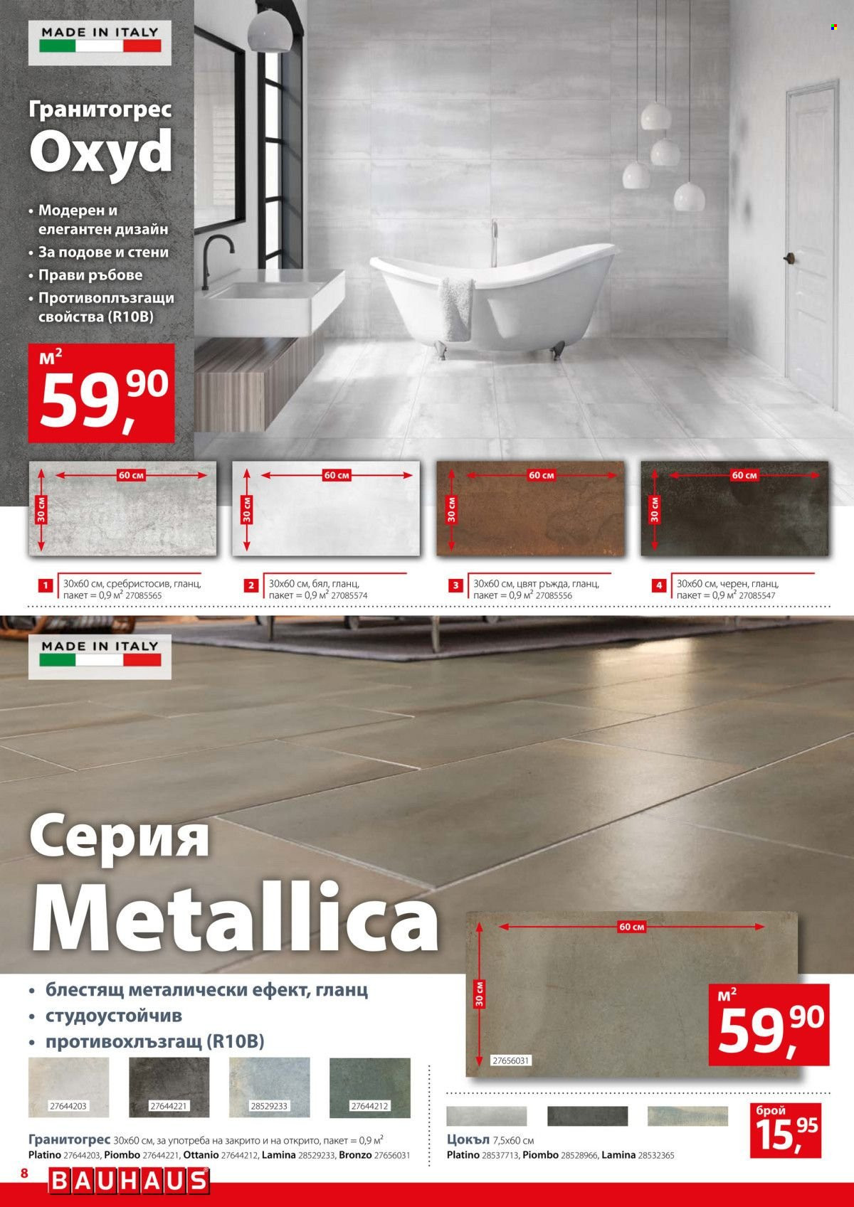 Брошура на BAUHAUS - 07.11.2024 - 20.11.2024. Страница 8