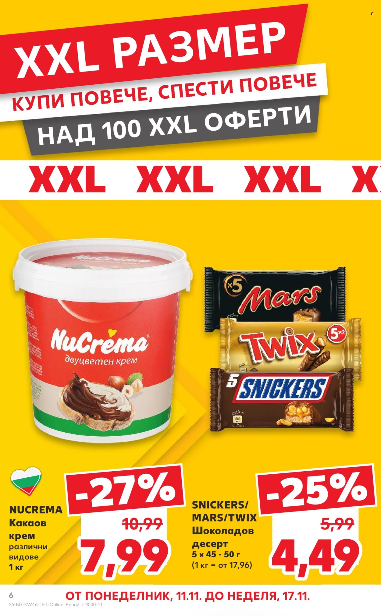 Брошура на Кауфланд - 11.11.2024 - 17.11.2024. Страница 6