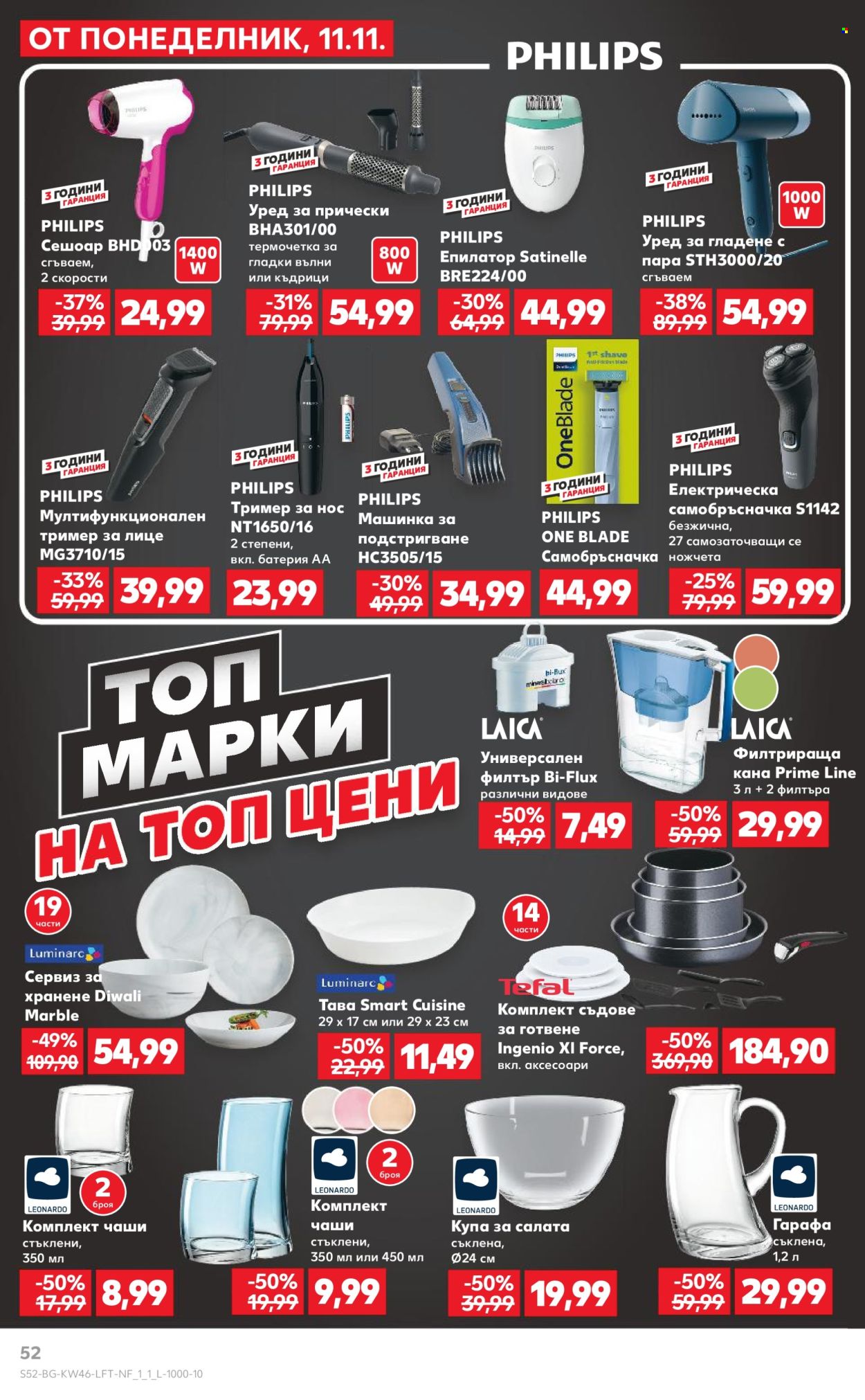 Брошура на Кауфланд - 11.11.2024 - 17.11.2024. Страница 52