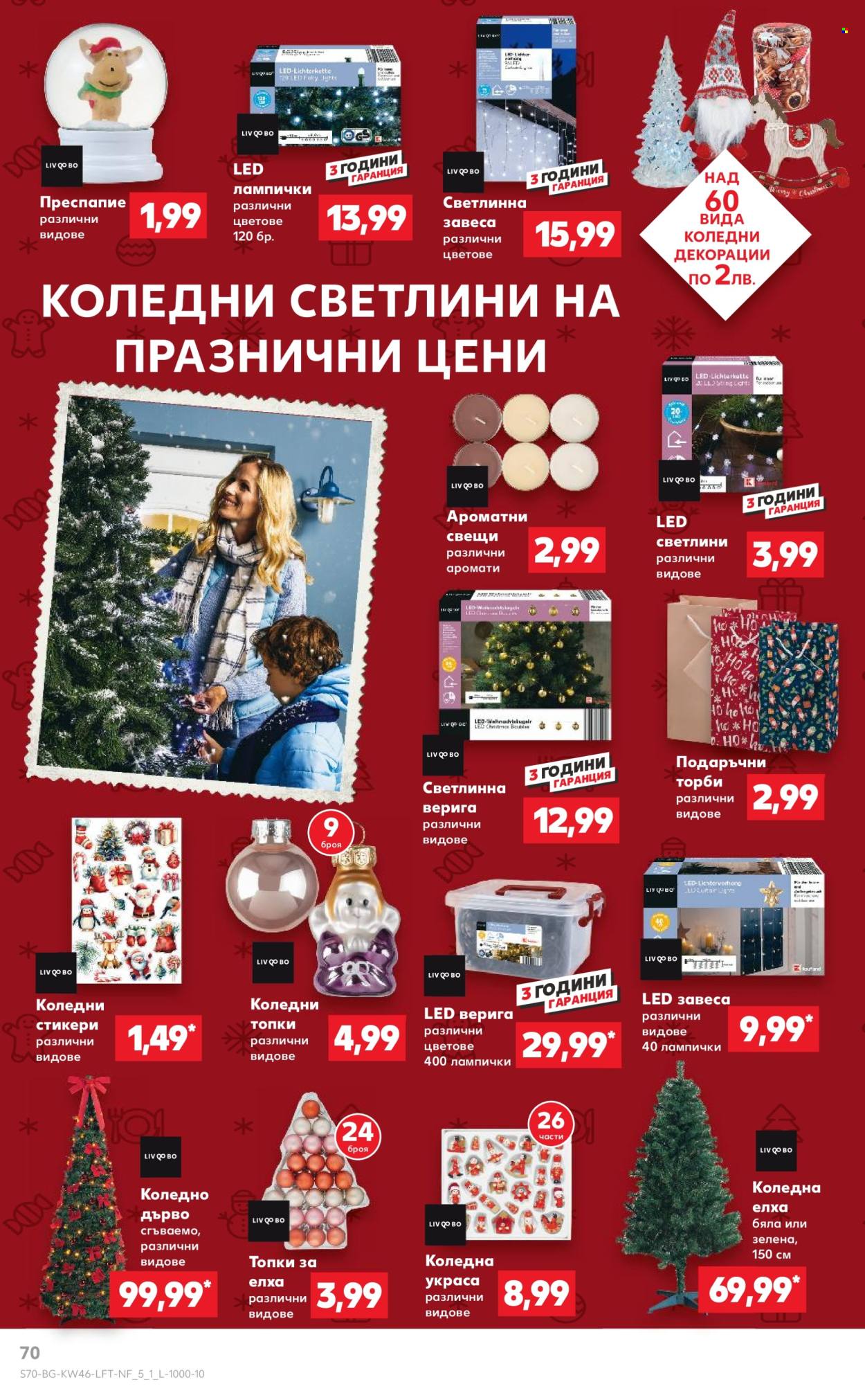 Брошура на Кауфланд - 11.11.2024 - 17.11.2024. Страница 70