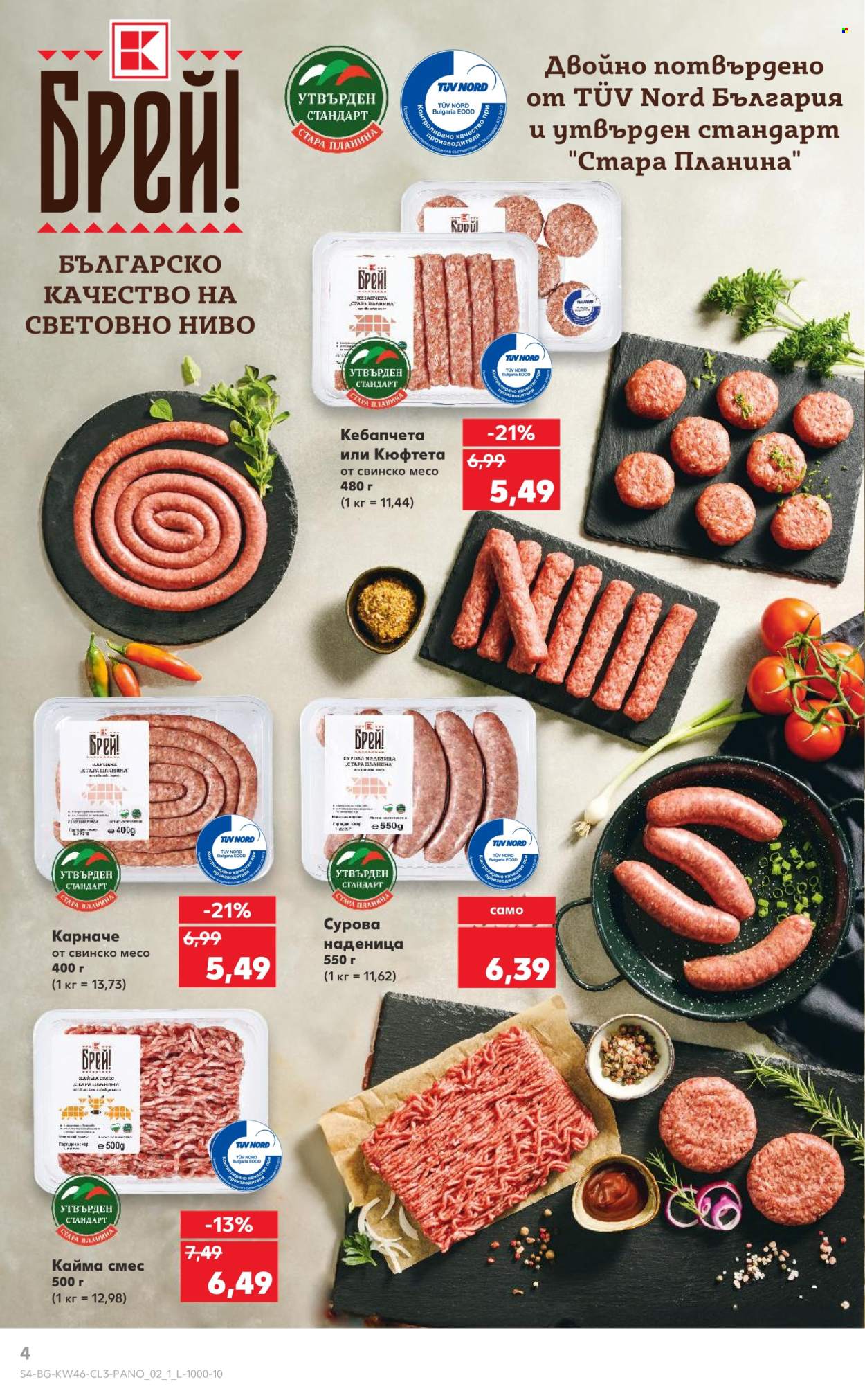 Брошура на Кауфланд - 11.11.2024 - 17.11.2024. Страница 4