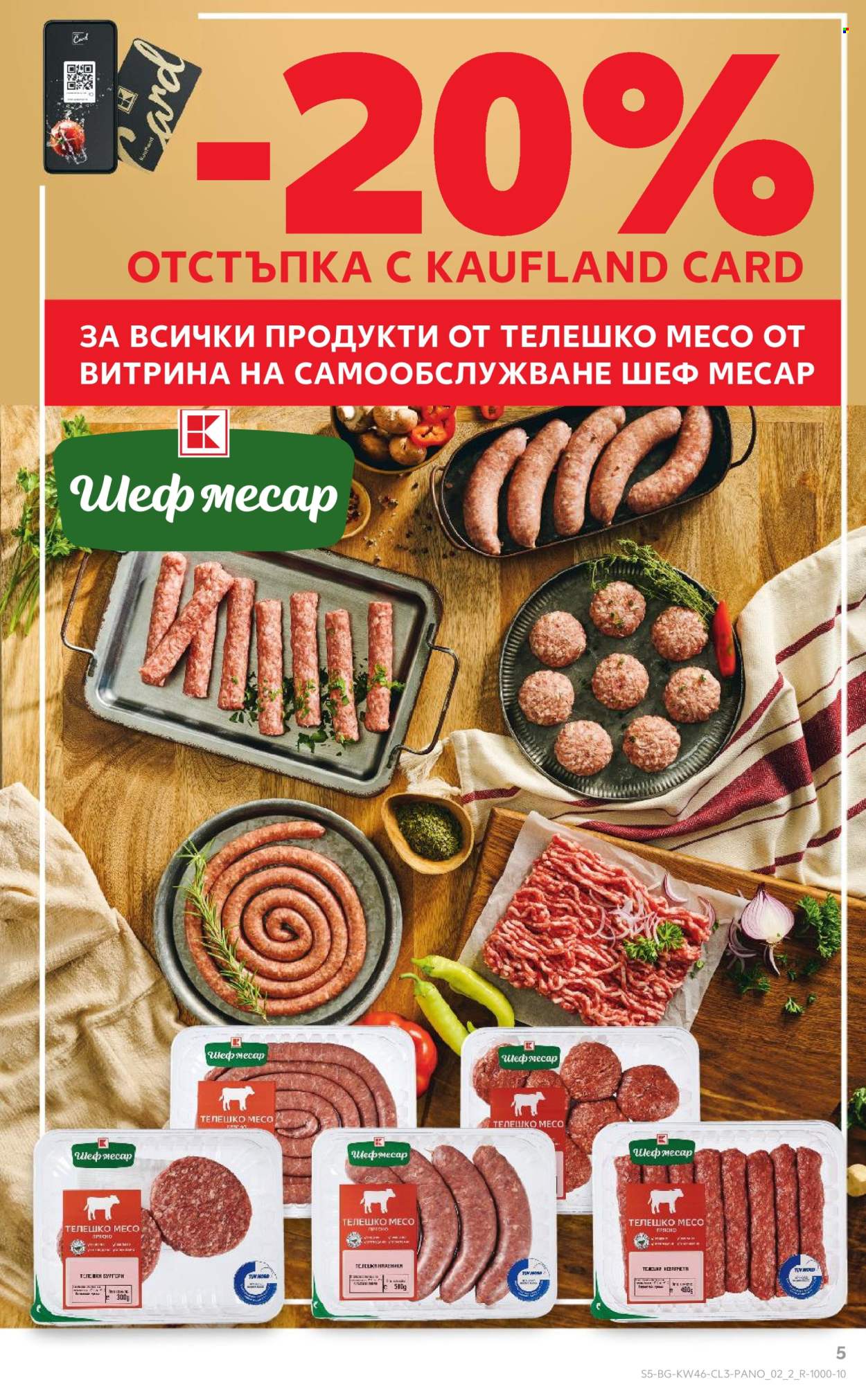 Брошура на Кауфланд - 11.11.2024 - 17.11.2024. Страница 5