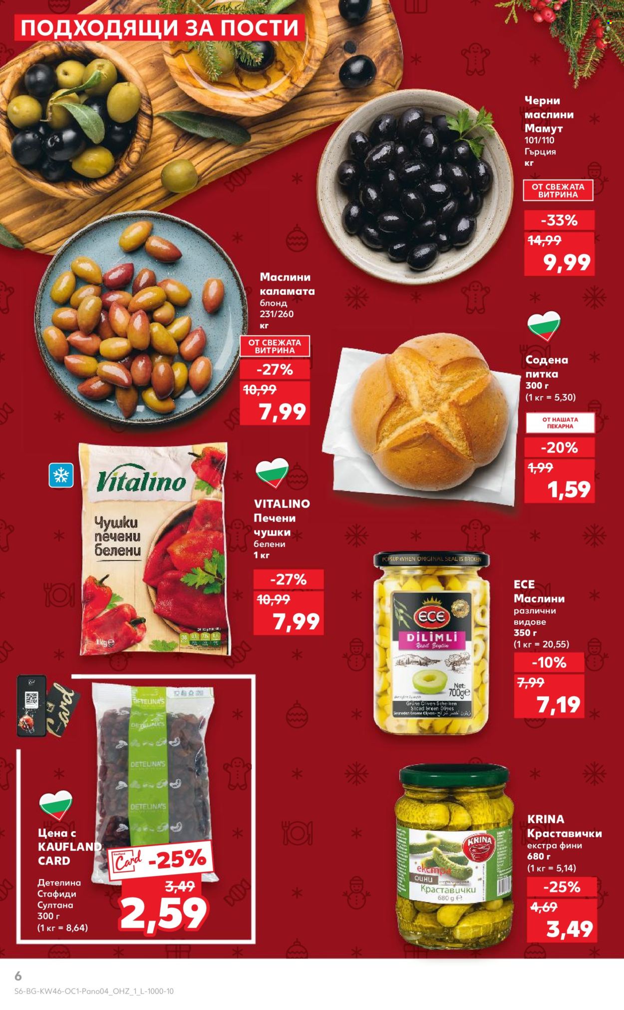 Брошура на Кауфланд - 11.11.2024 - 24.11.2024. Страница 6
