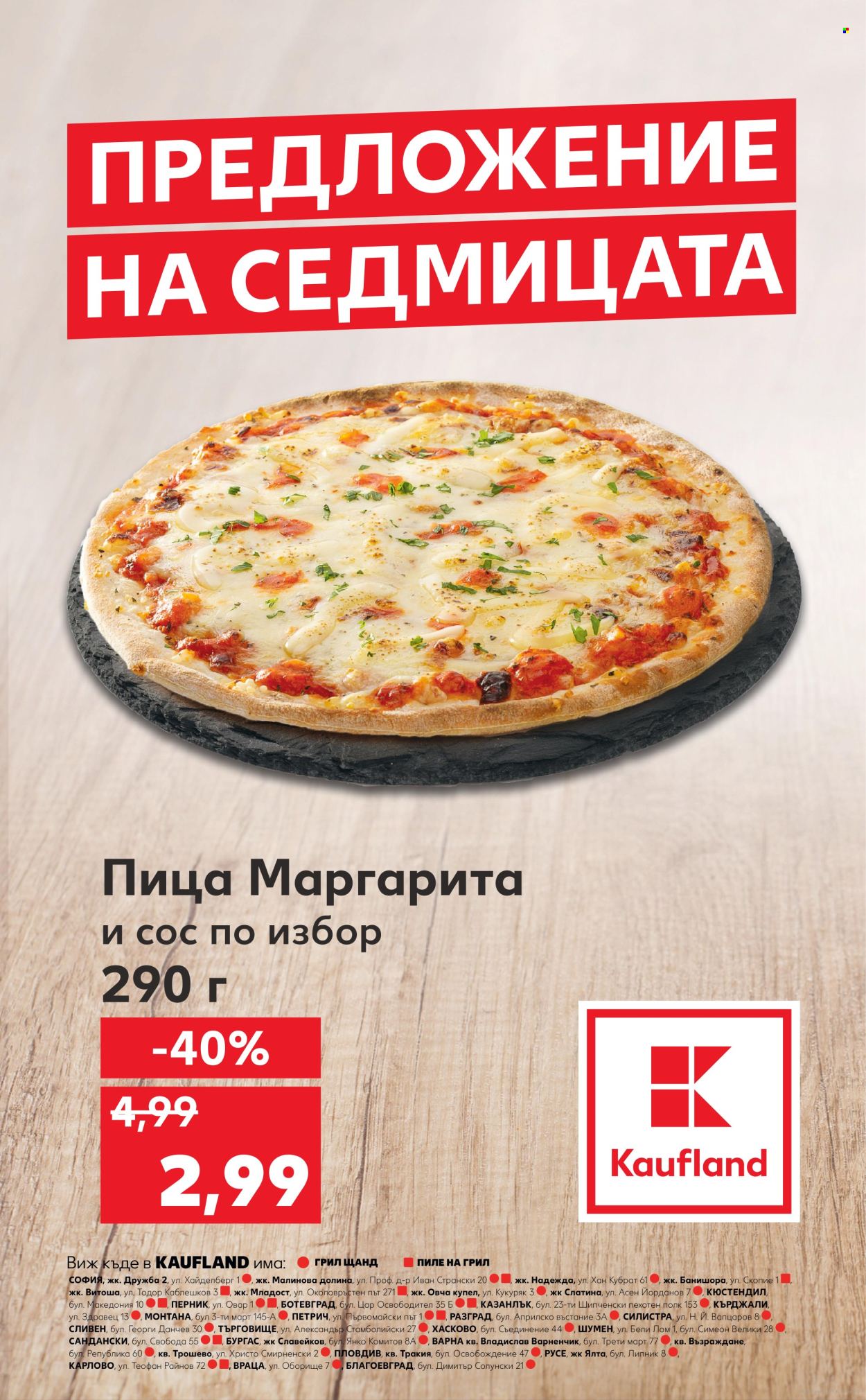 Брошура на Кауфланд - 11.11.2024 - 17.11.2024. Страница 1