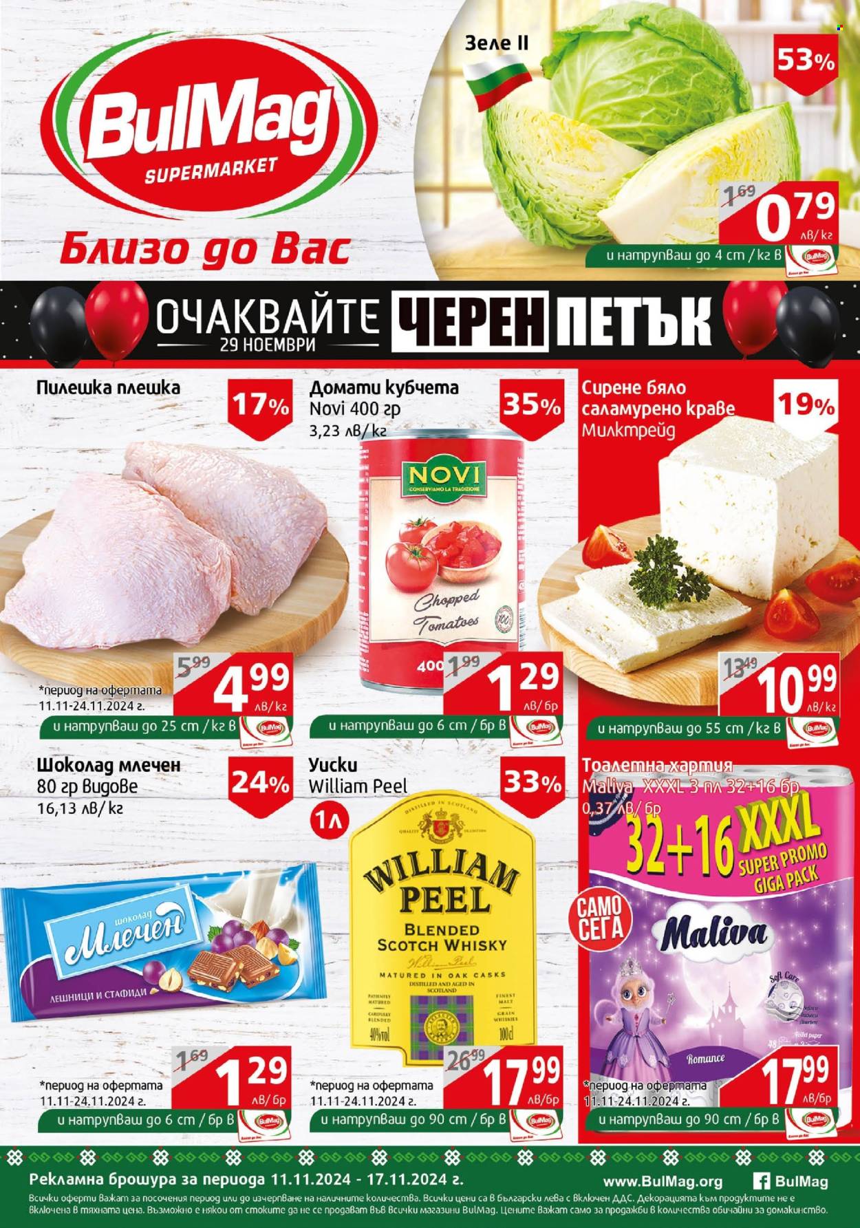 Брошура на BulMag - 11.11.2024 - 17.11.2024. Страница 1