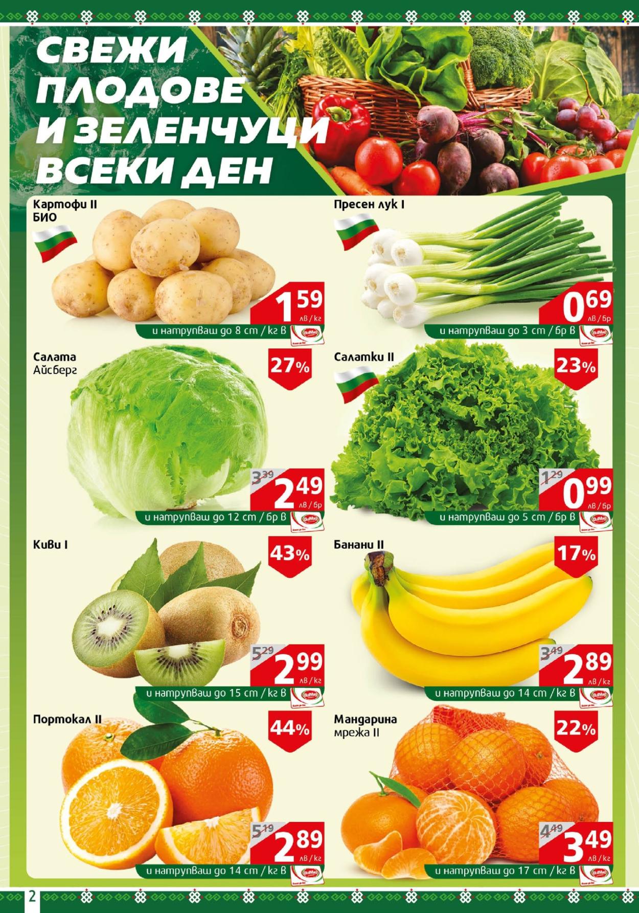 Брошура на BulMag - 11.11.2024 - 17.11.2024. Страница 2