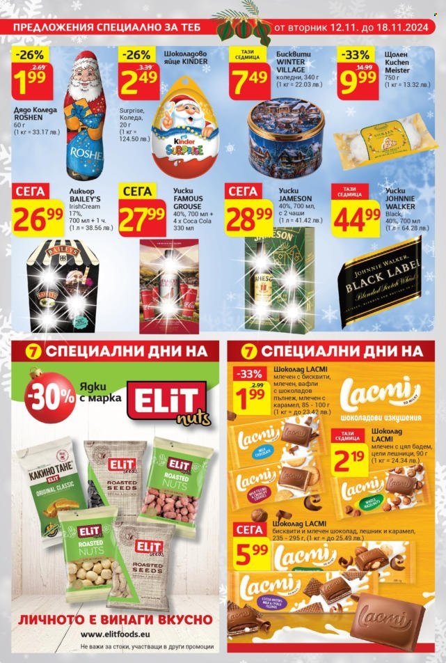 Брошура на Т Маркет - 12.11.2024 - 18.11.2024. Страница 4