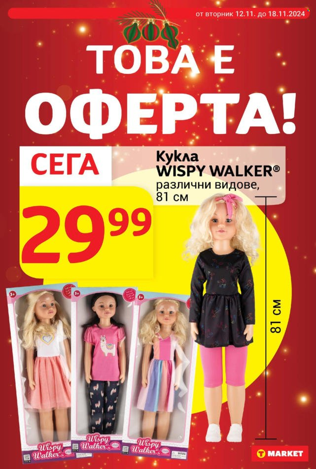 Брошура на Т Маркет - 12.11.2024 - 18.11.2024. Страница 6