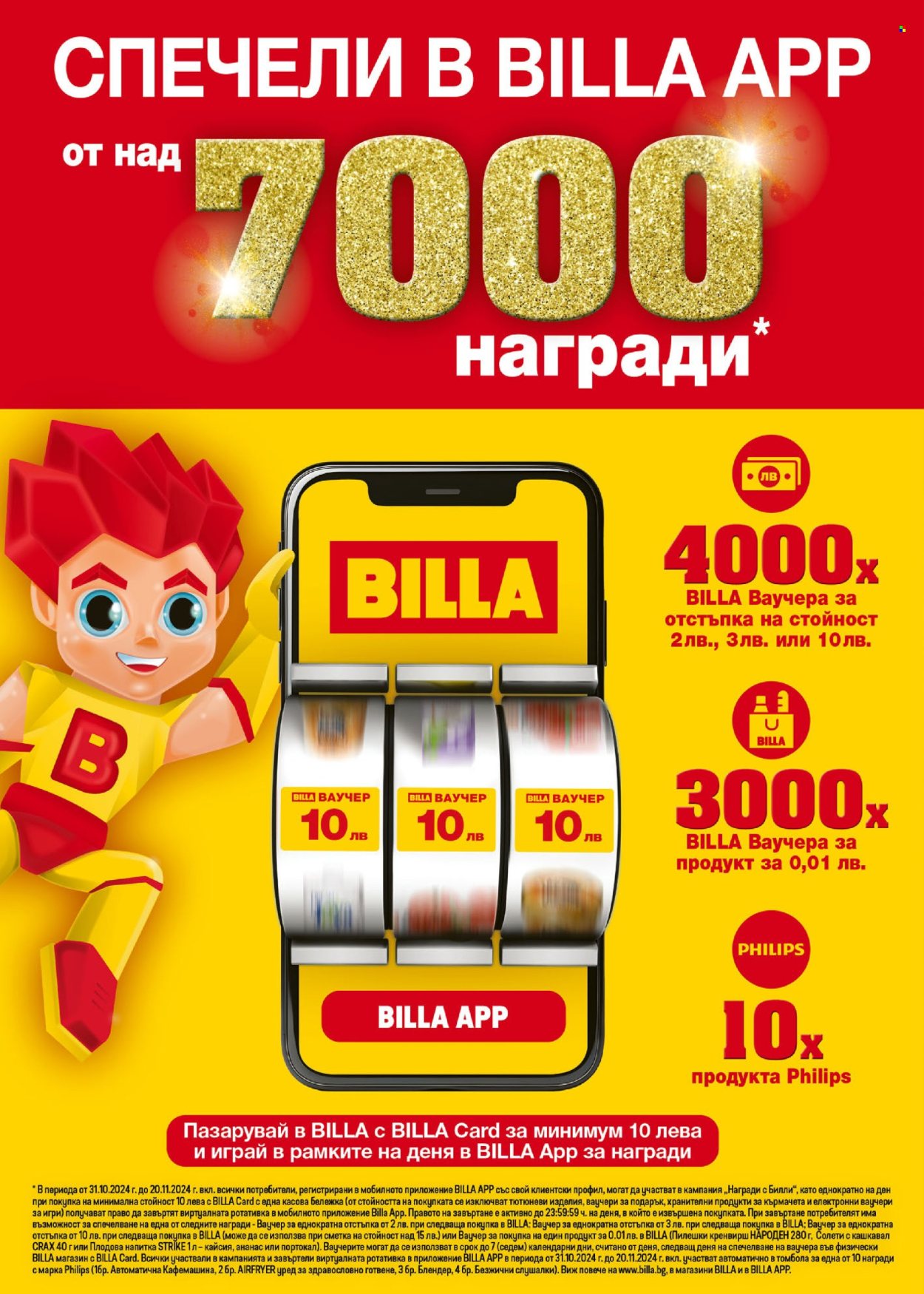 Брошура на BILLA - 14.11.2024 - 20.11.2024. Страница 36