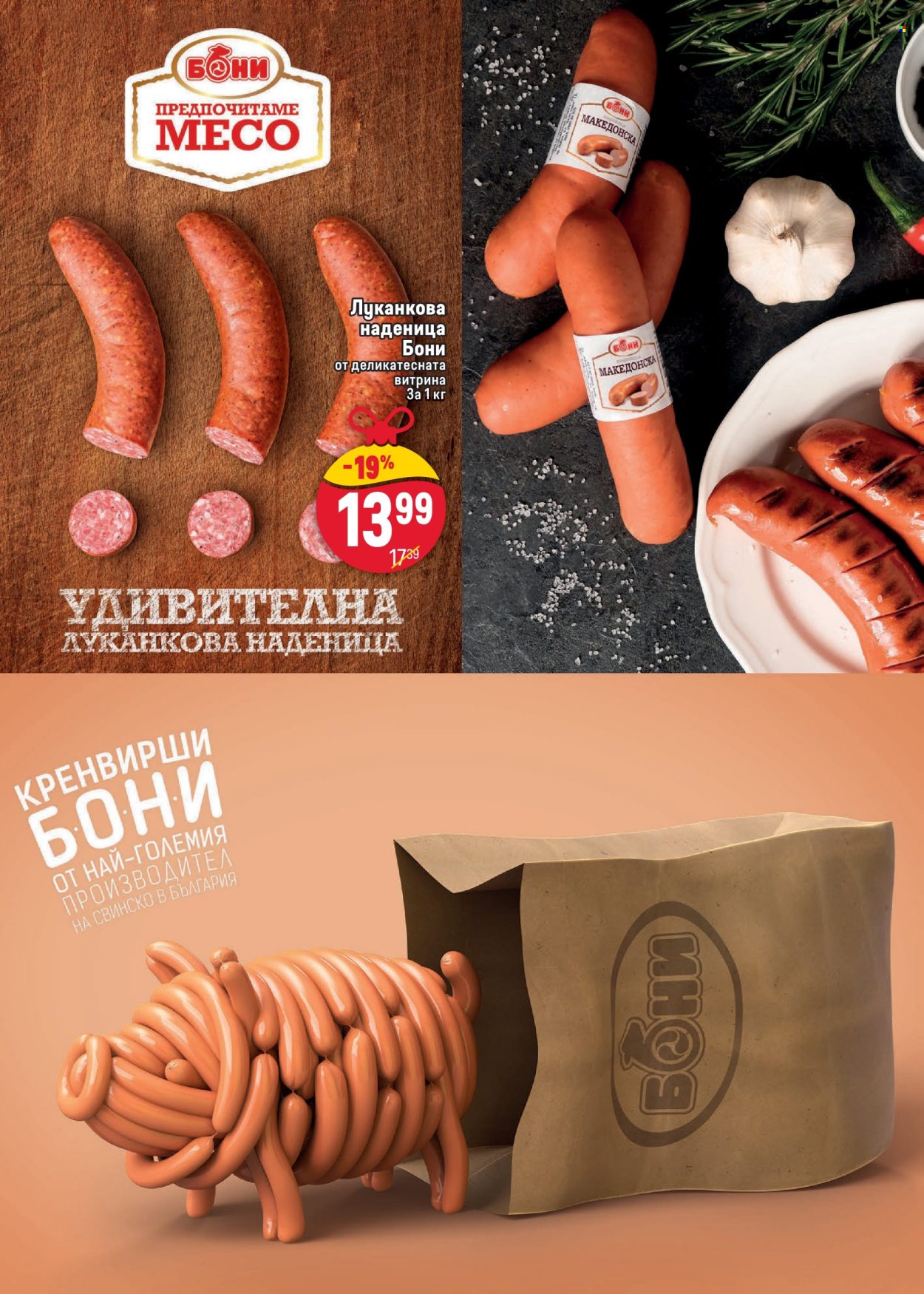 Брошура на BILLA - 14.11.2024 - 11.12.2024. Страница 4