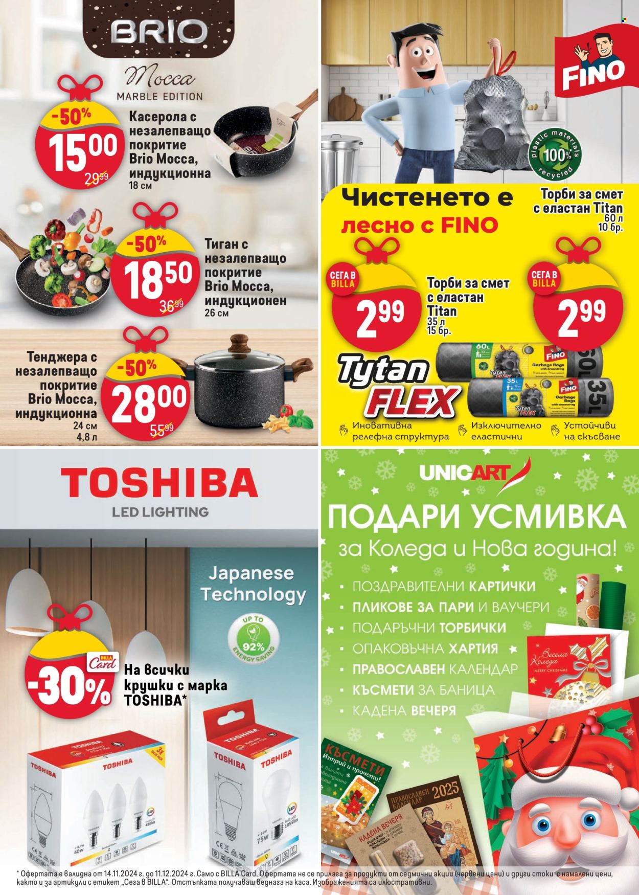 Брошура на BILLA - 14.11.2024 - 11.12.2024. Страница 19