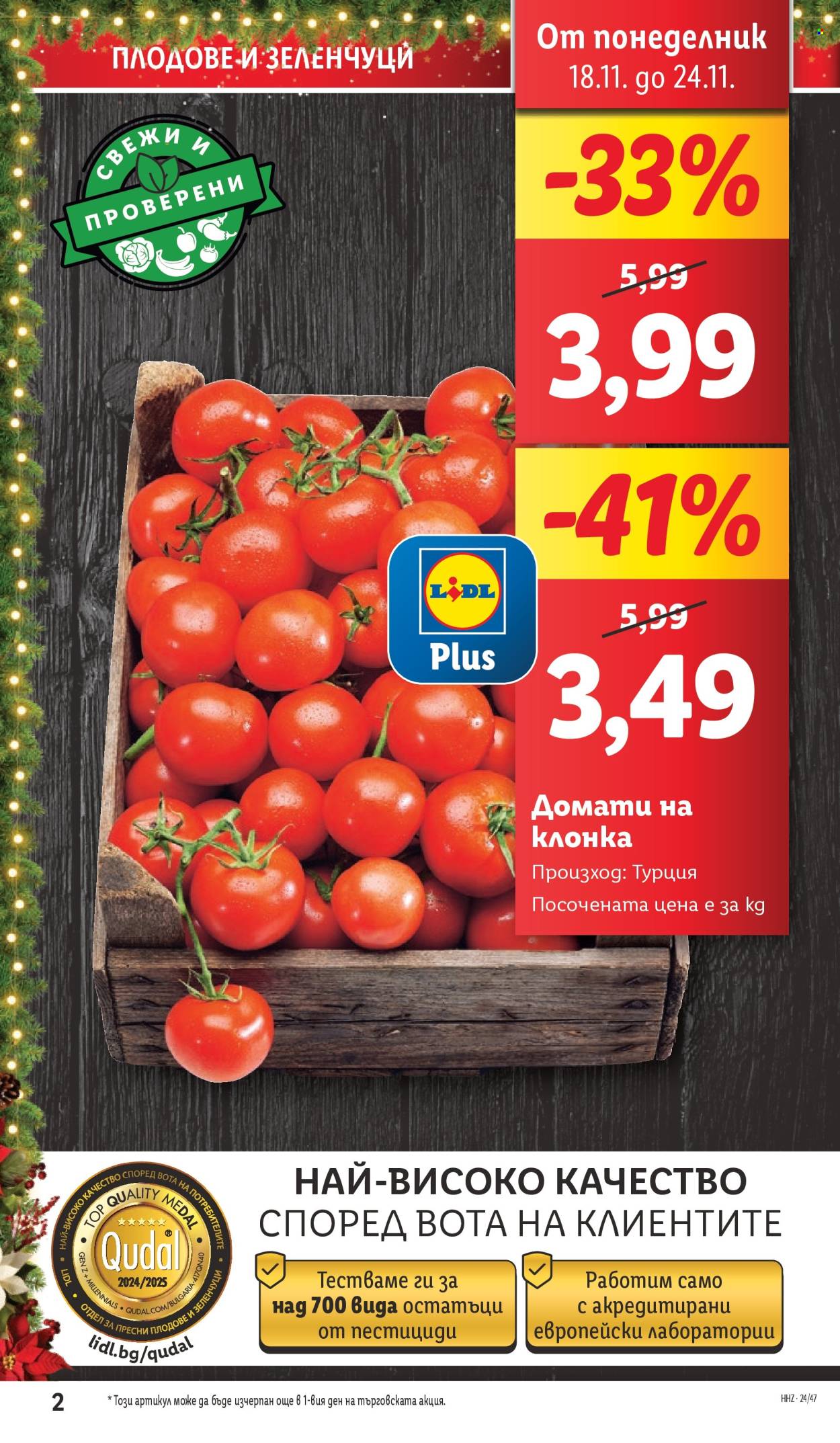 Брошура на Лидл - 18.11.2024 - 24.11.2024. Страница 2