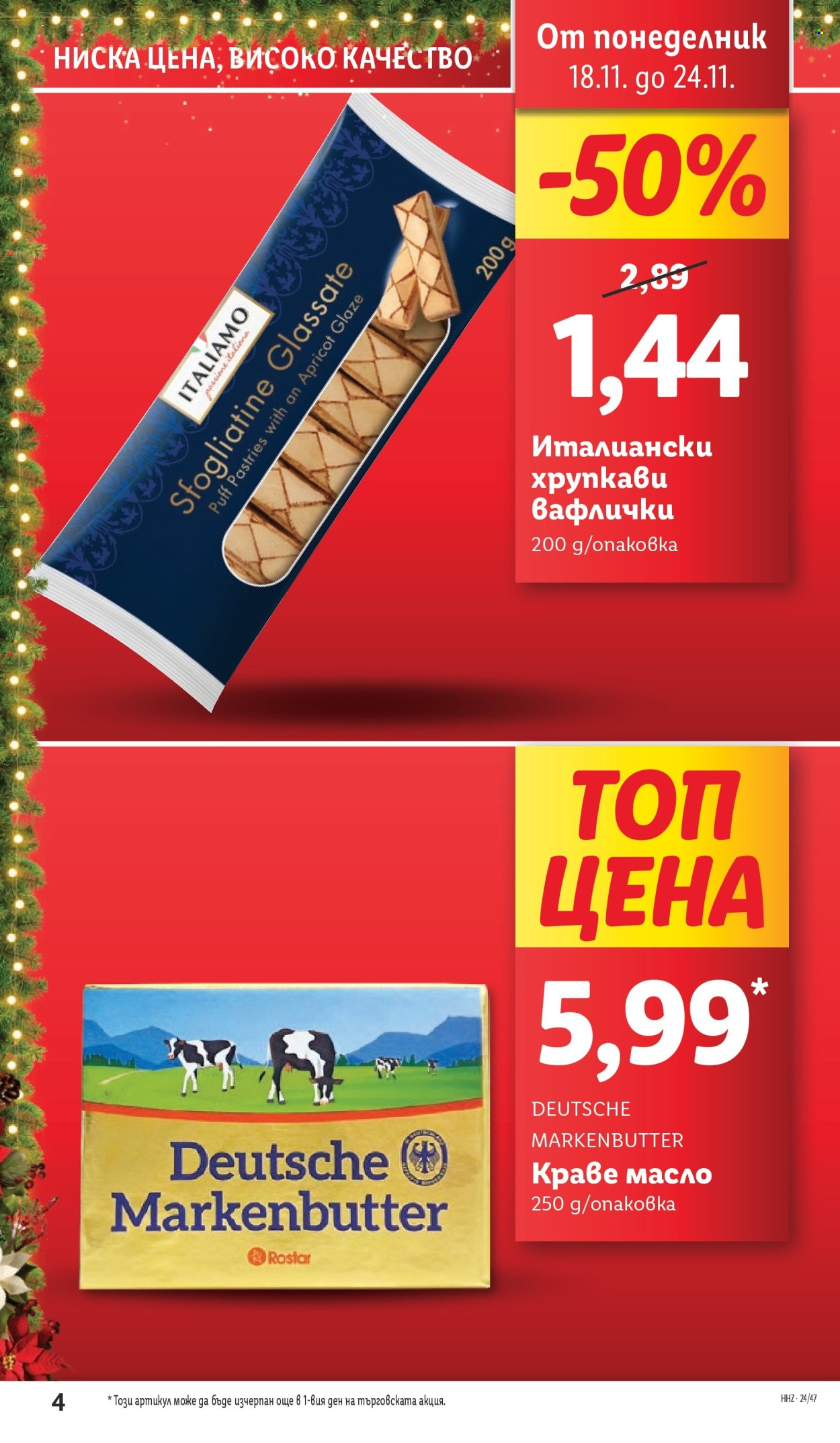 Брошура на Лидл - 18.11.2024 - 24.11.2024. Страница 4