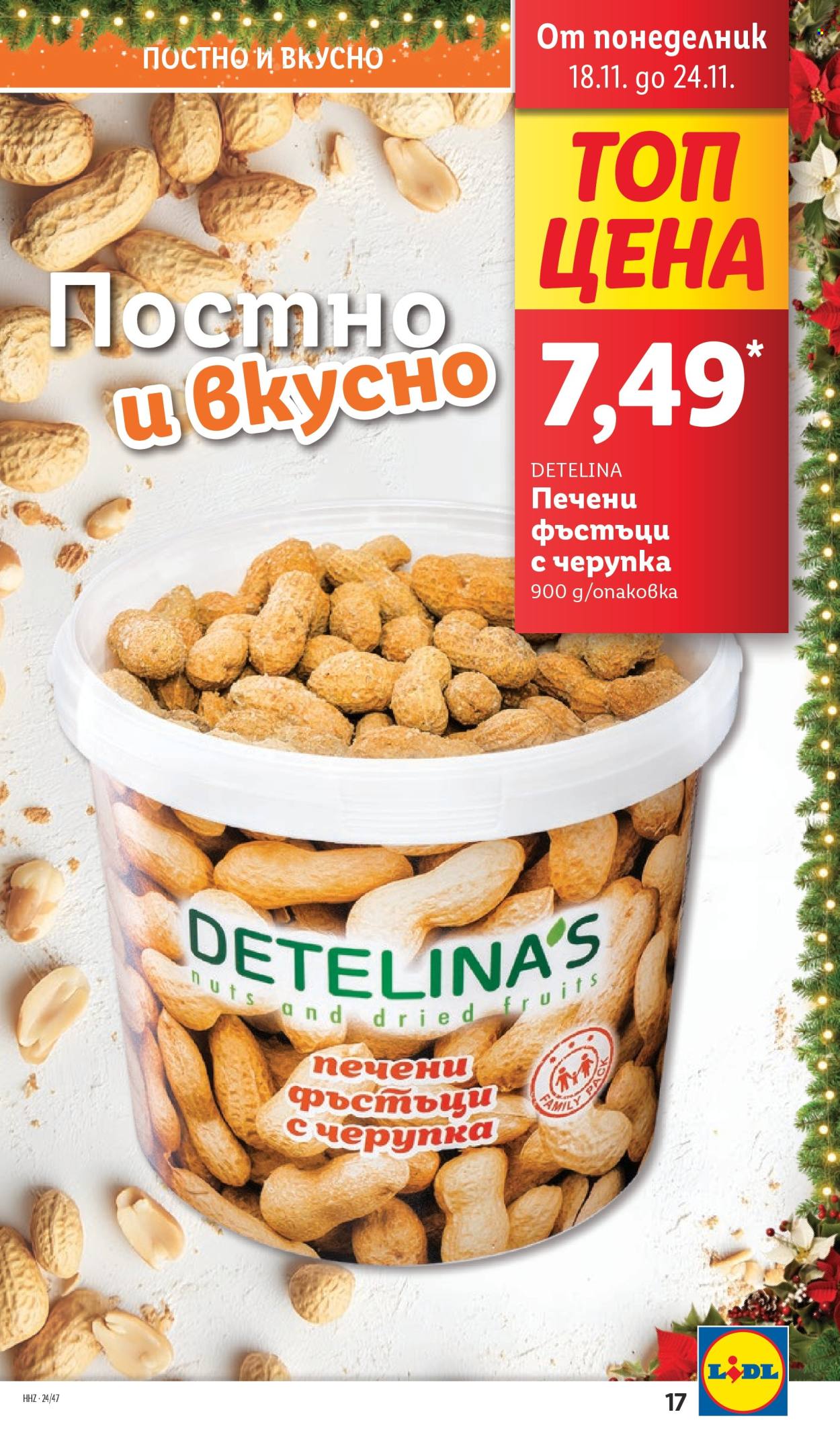Брошура на Лидл - 18.11.2024 - 24.11.2024. Страница 17