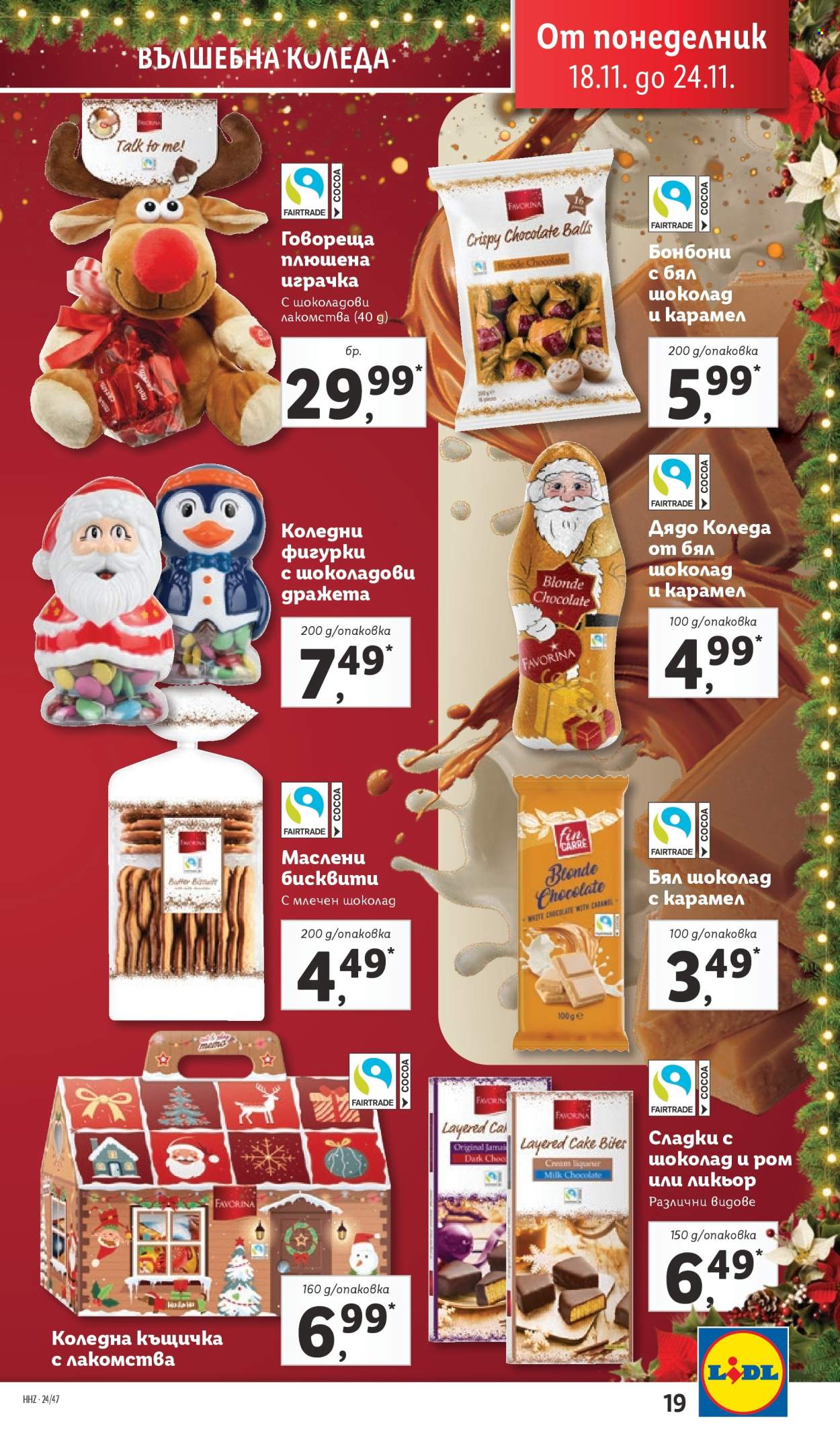 Брошура на Лидл - 18.11.2024 - 24.11.2024. Страница 19