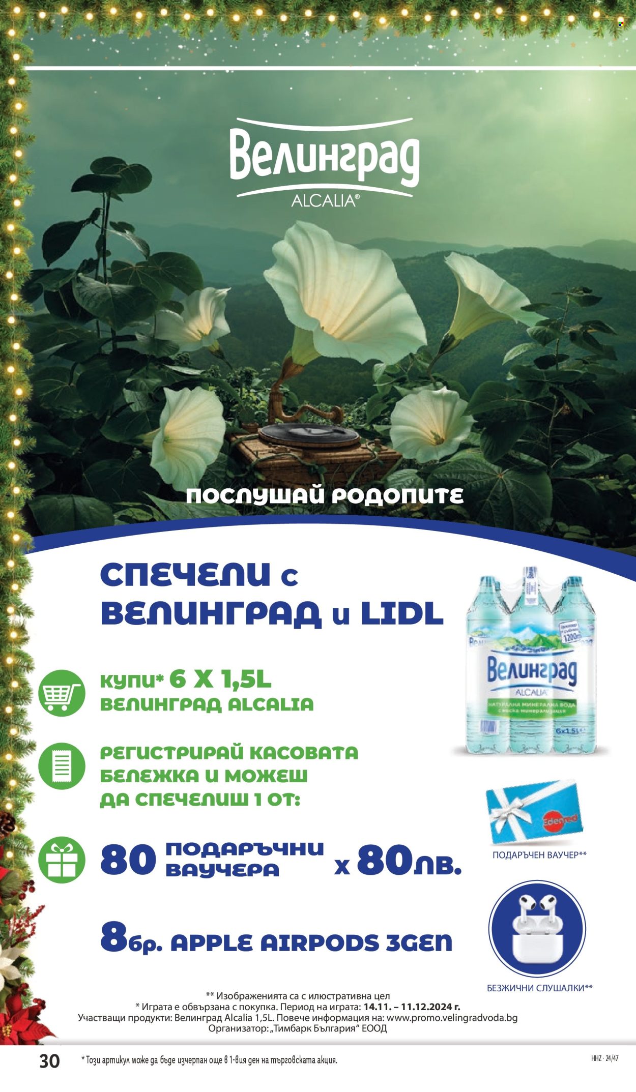 Брошура на Лидл - 18.11.2024 - 24.11.2024. Страница 30