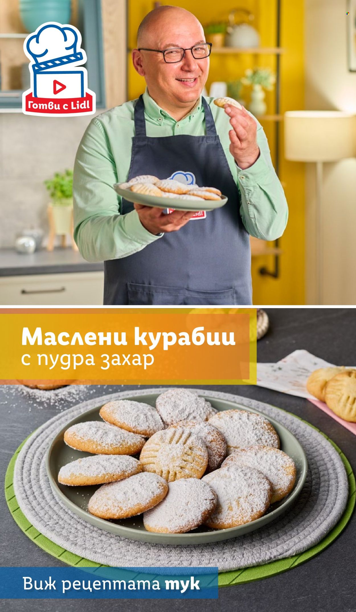 Брошура на Лидл - 18.11.2024 - 24.11.2024. Страница 69