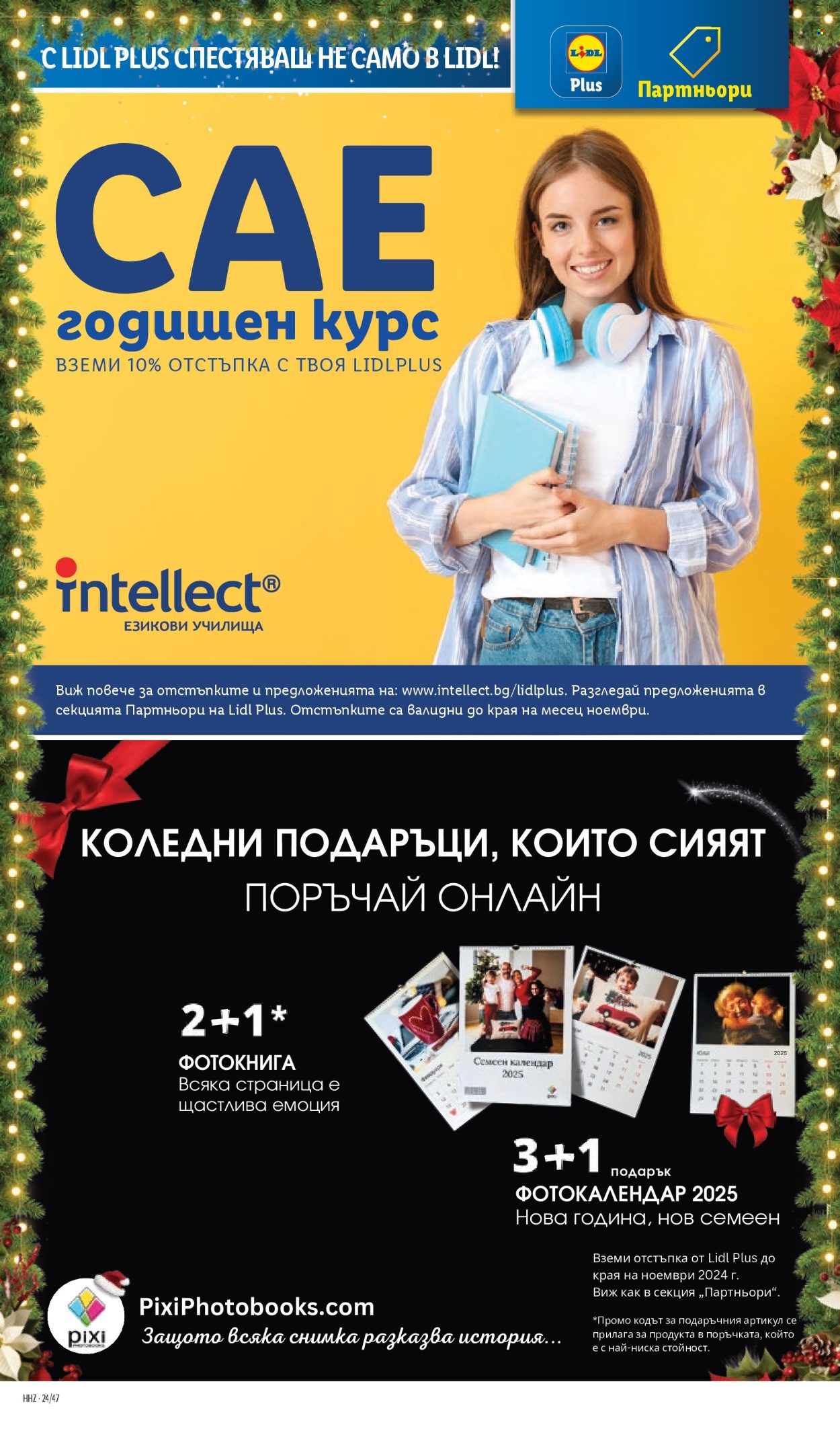 Брошура на Лидл - 18.11.2024 - 24.11.2024. Страница 70