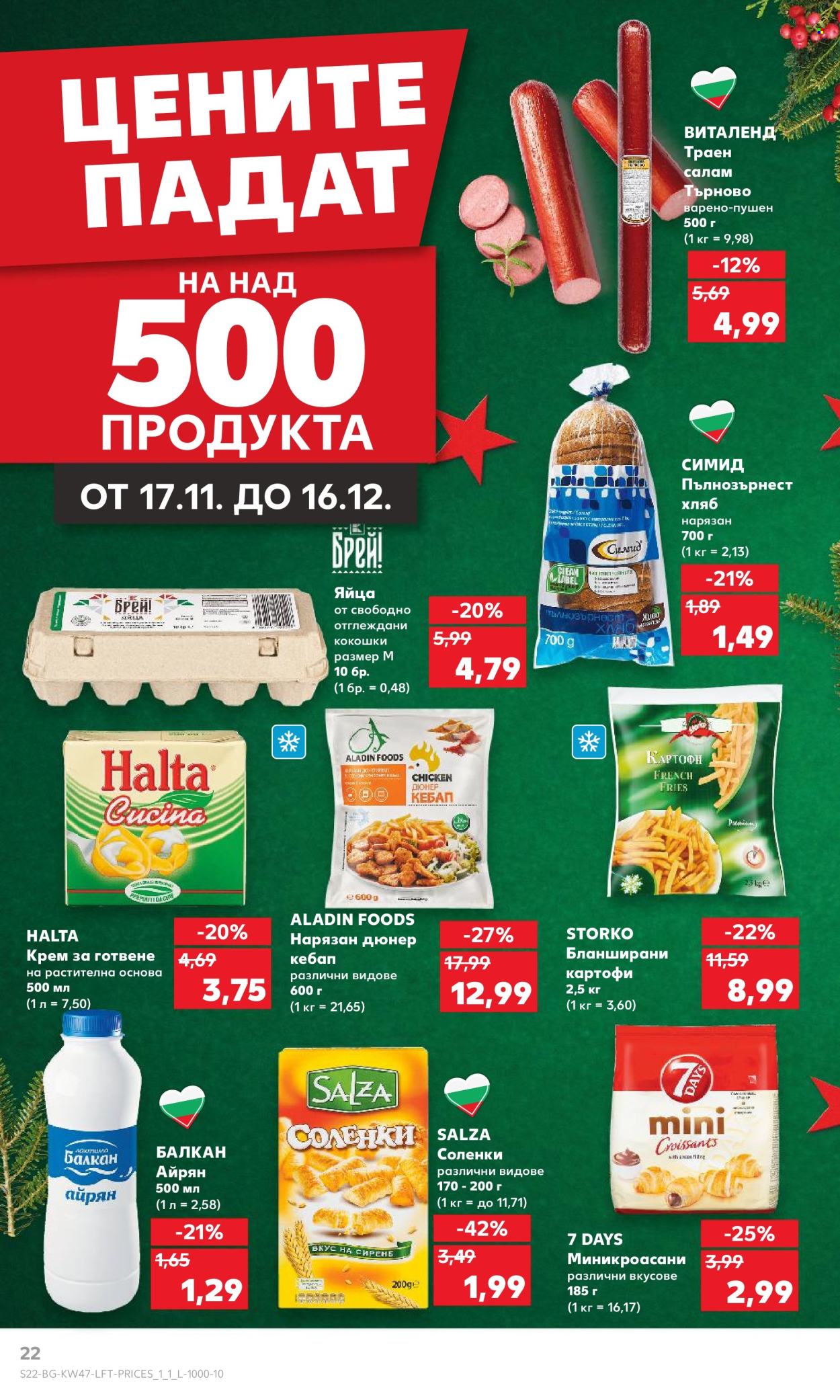 Брошура на Кауфланд - 18.11.2024 - 24.11.2024. Страница 22
