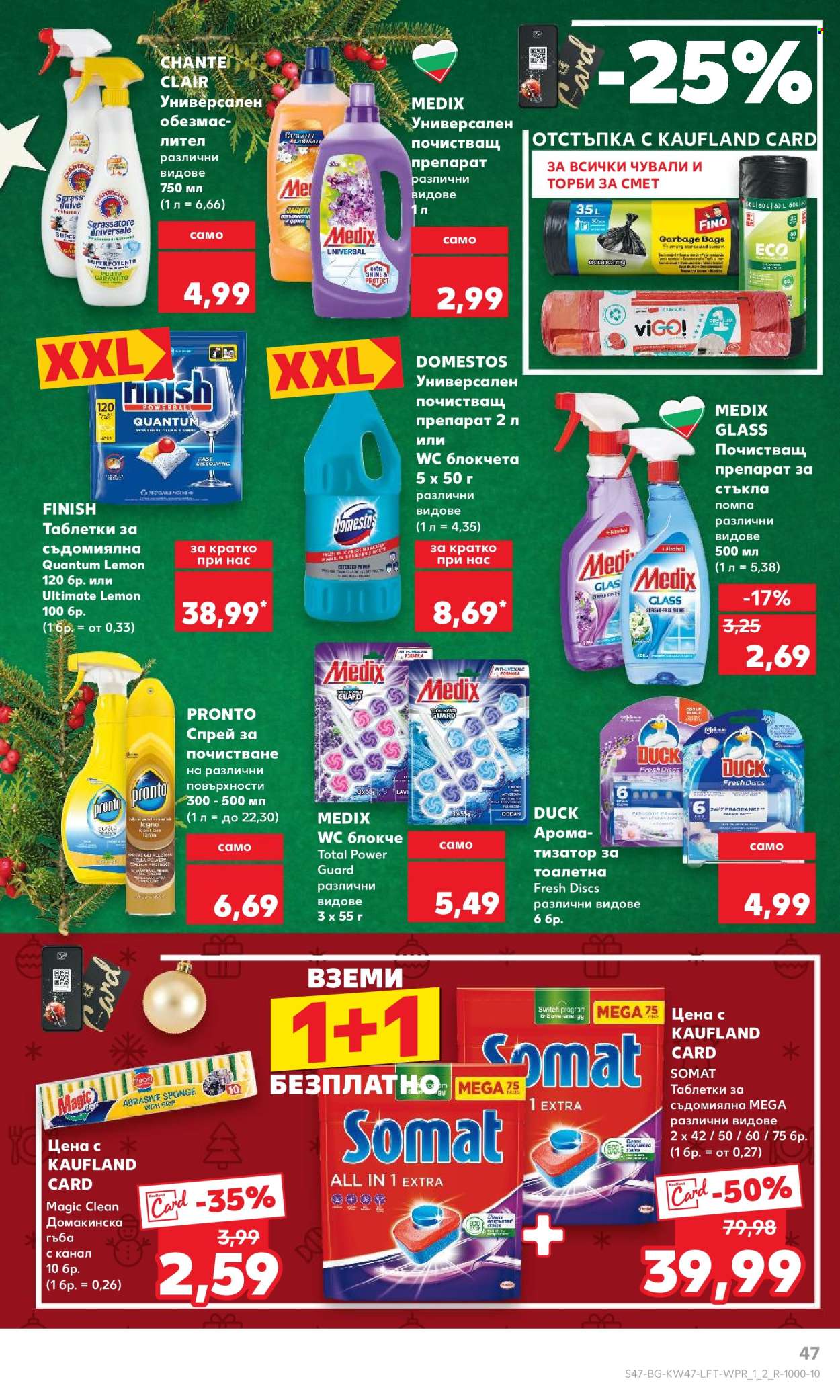 Брошура на Кауфланд - 18.11.2024 - 24.11.2024. Страница 47