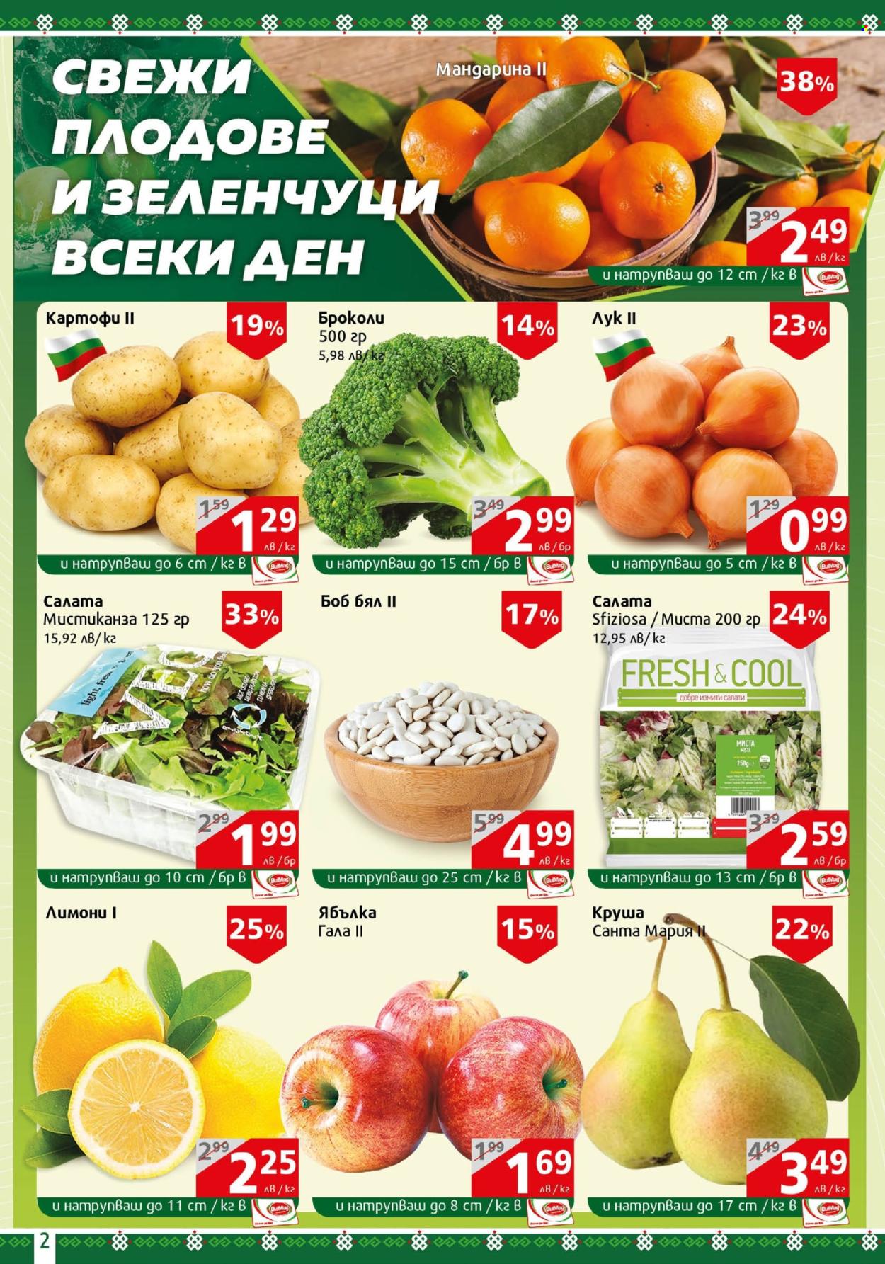 Брошура на BulMag - 18.11.2024 - 24.11.2024. Страница 2