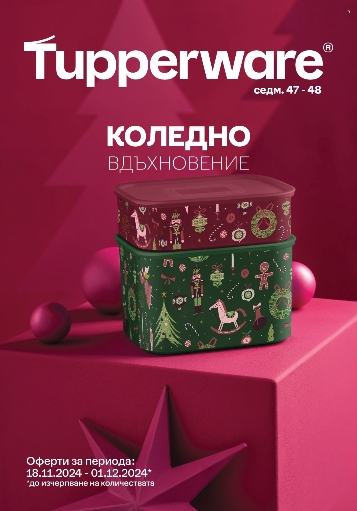 Брошура на Tupperware - 18.11.2024 - 01.12.2024. Страница 1