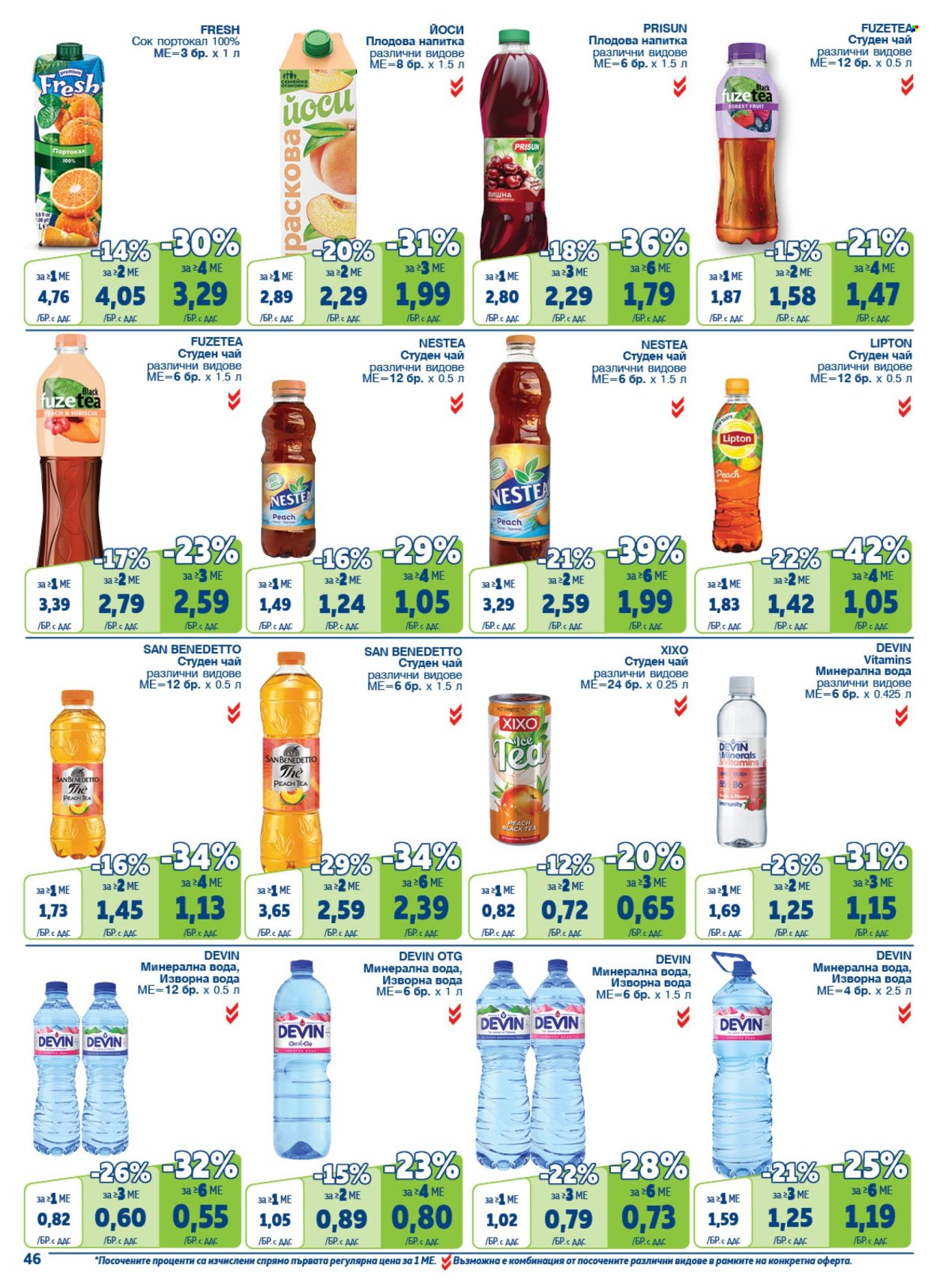 Брошура на МЕТРО - 21.11.2024 - 31.12.2024. Страница 45