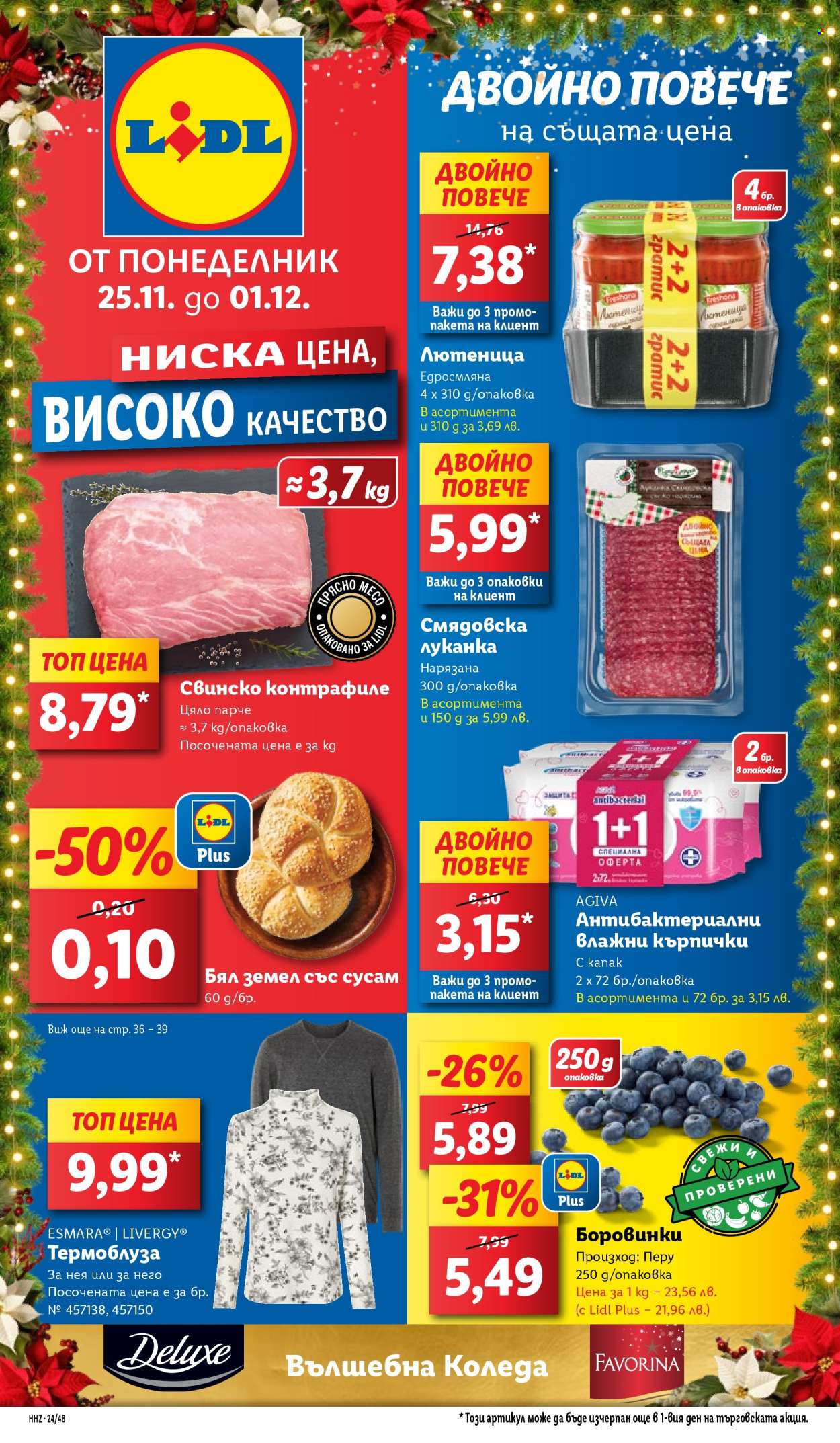 Брошура на Лидл - 25.11.2024 - 01.12.2024. Страница 1