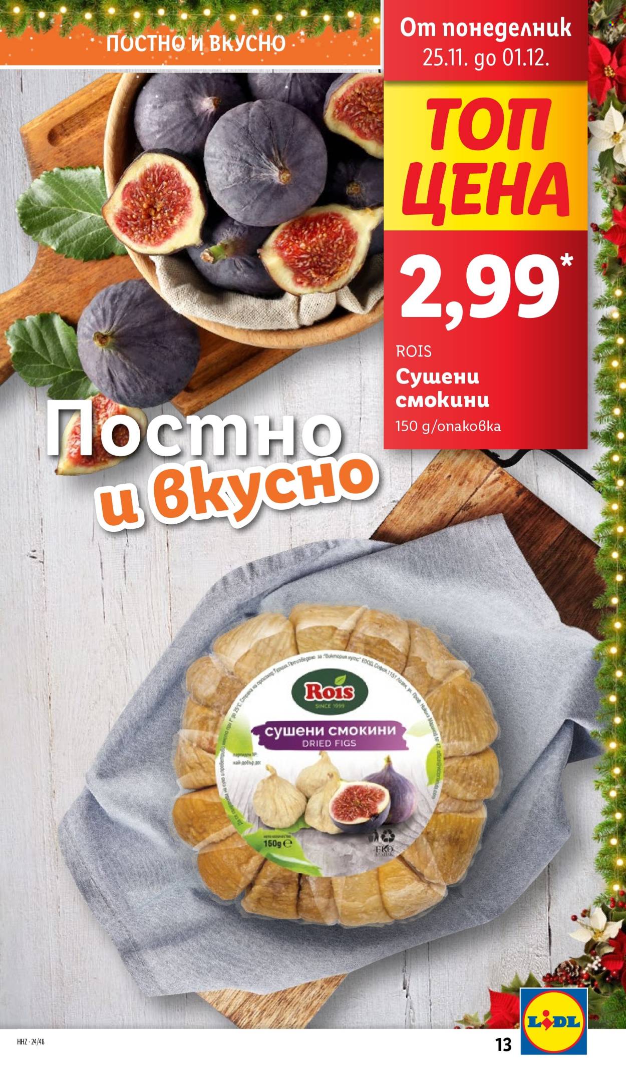 Брошура на Лидл - 25.11.2024 - 01.12.2024. Страница 13