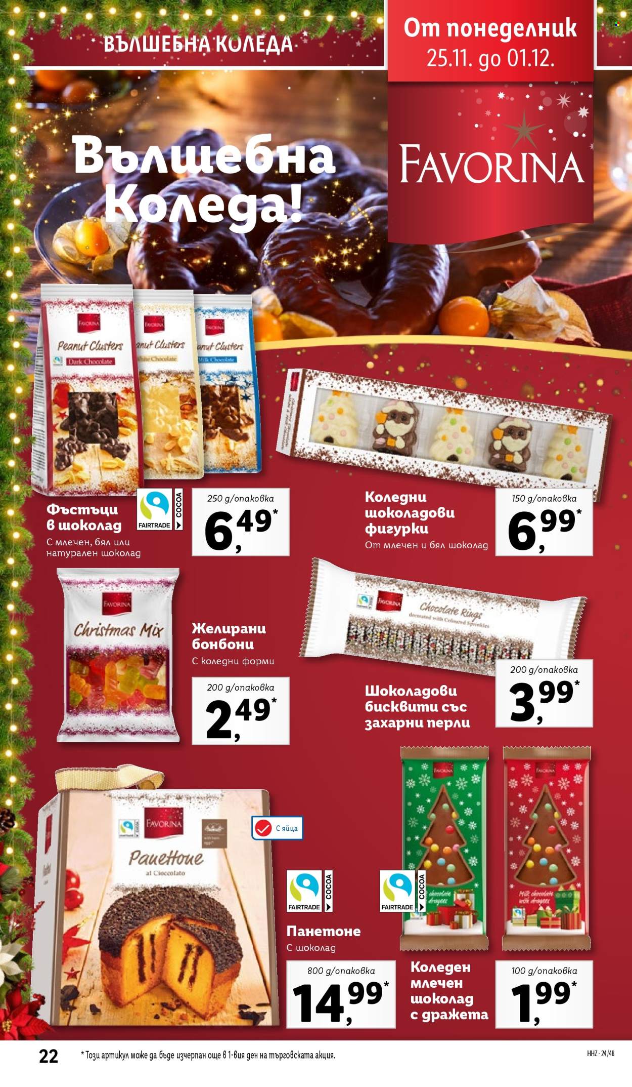 Брошура на Лидл - 25.11.2024 - 01.12.2024. Страница 22